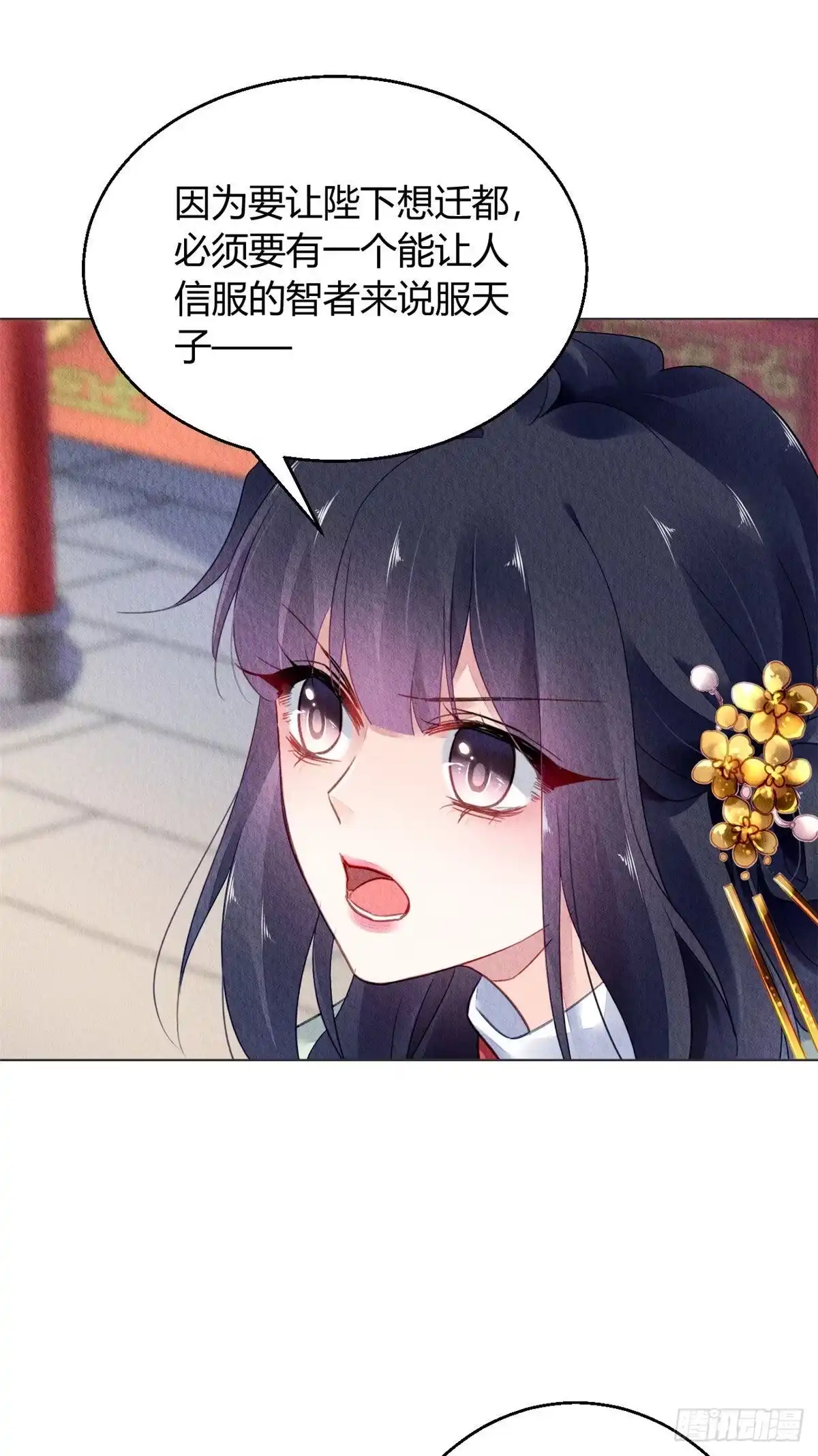 《问丹朱》030 第30页