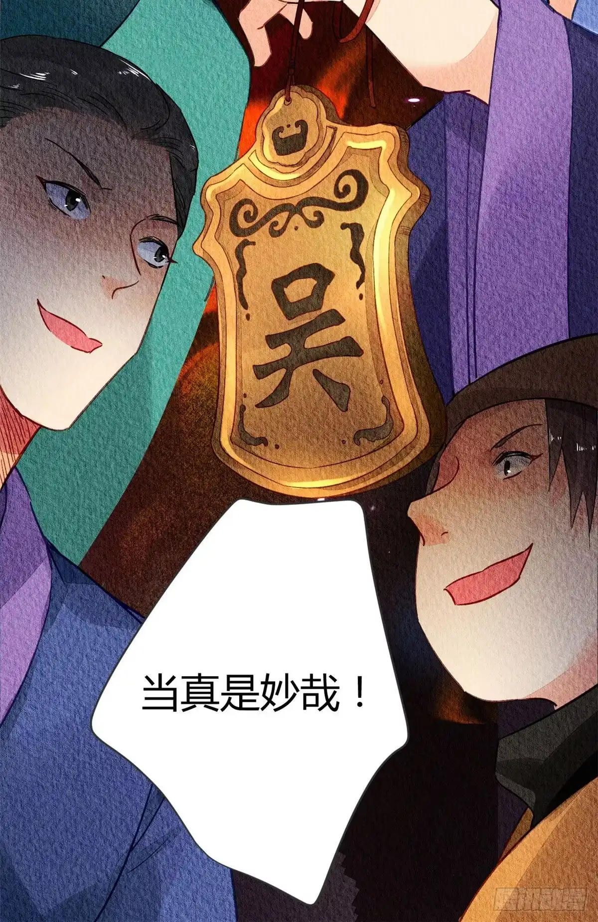 《问丹朱》031 第39页