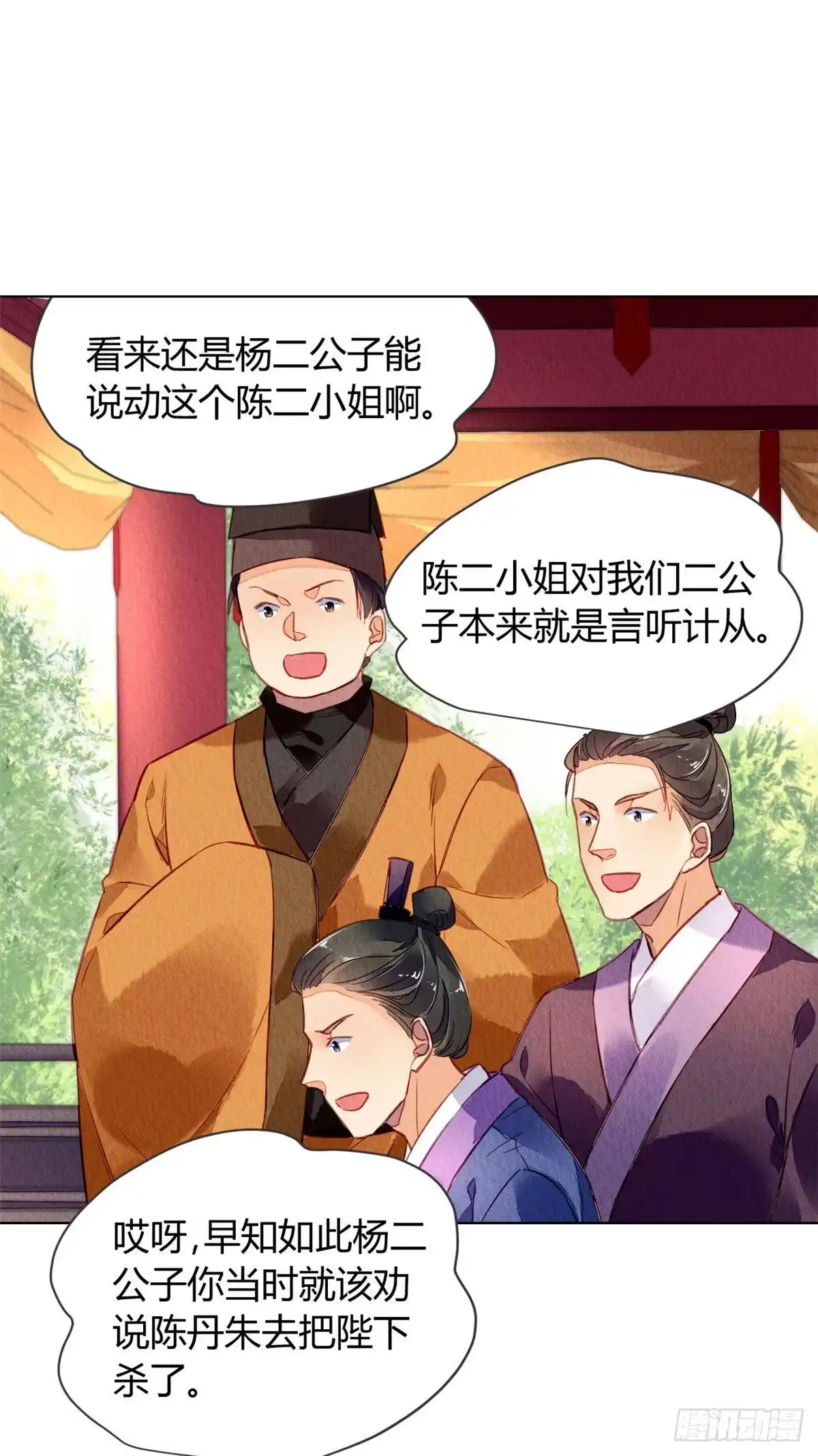 《问丹朱》031 第34页