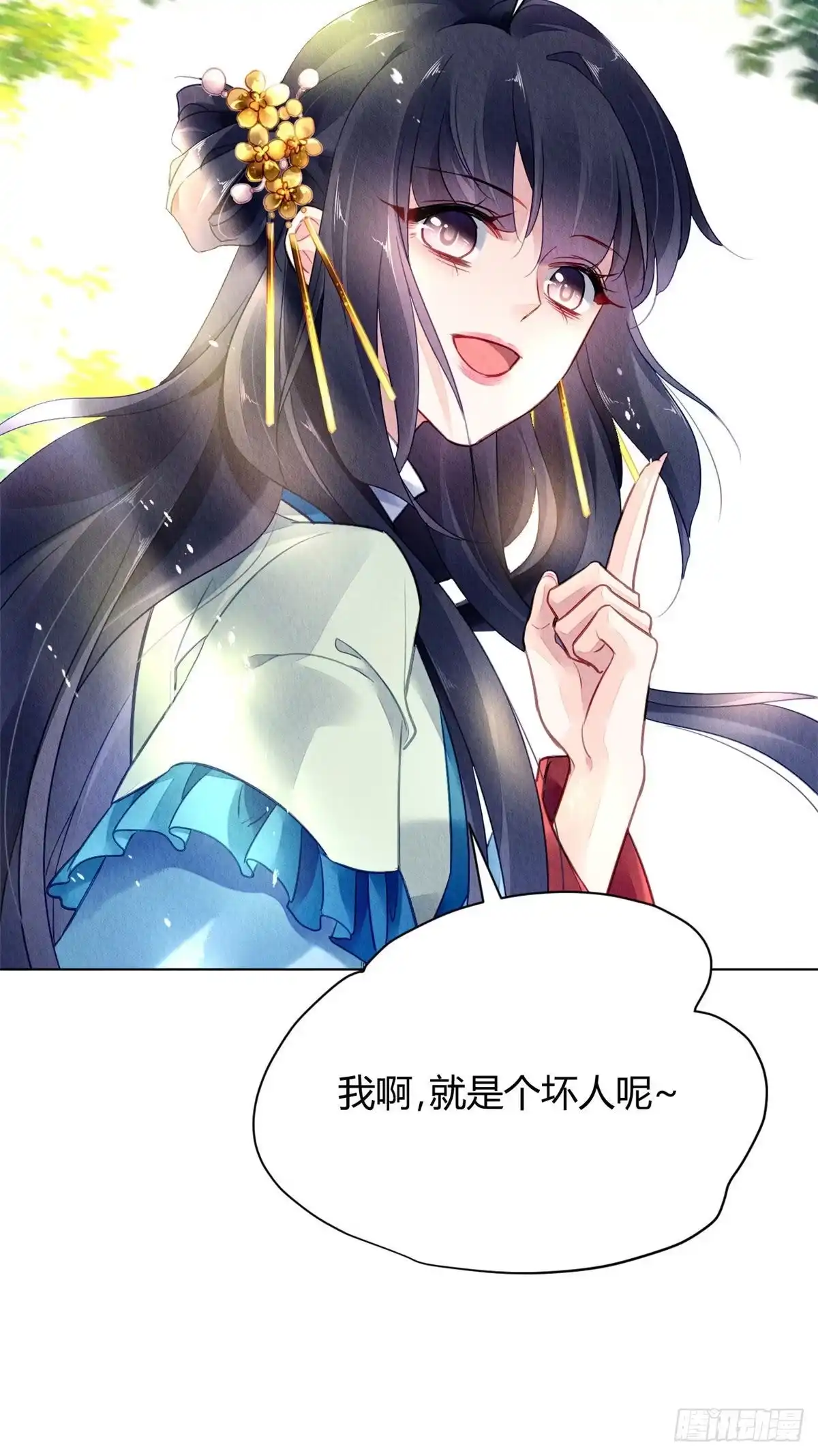 《问丹朱》031 第15页