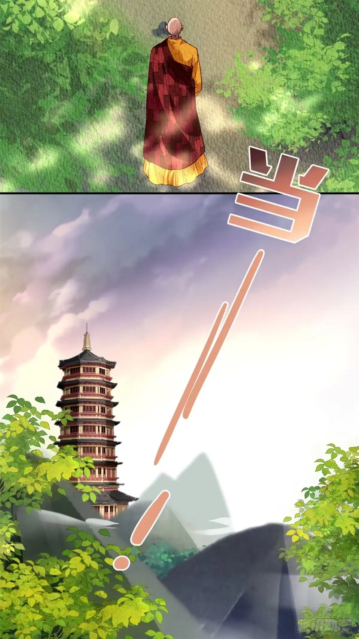 《问丹朱》031 第17页