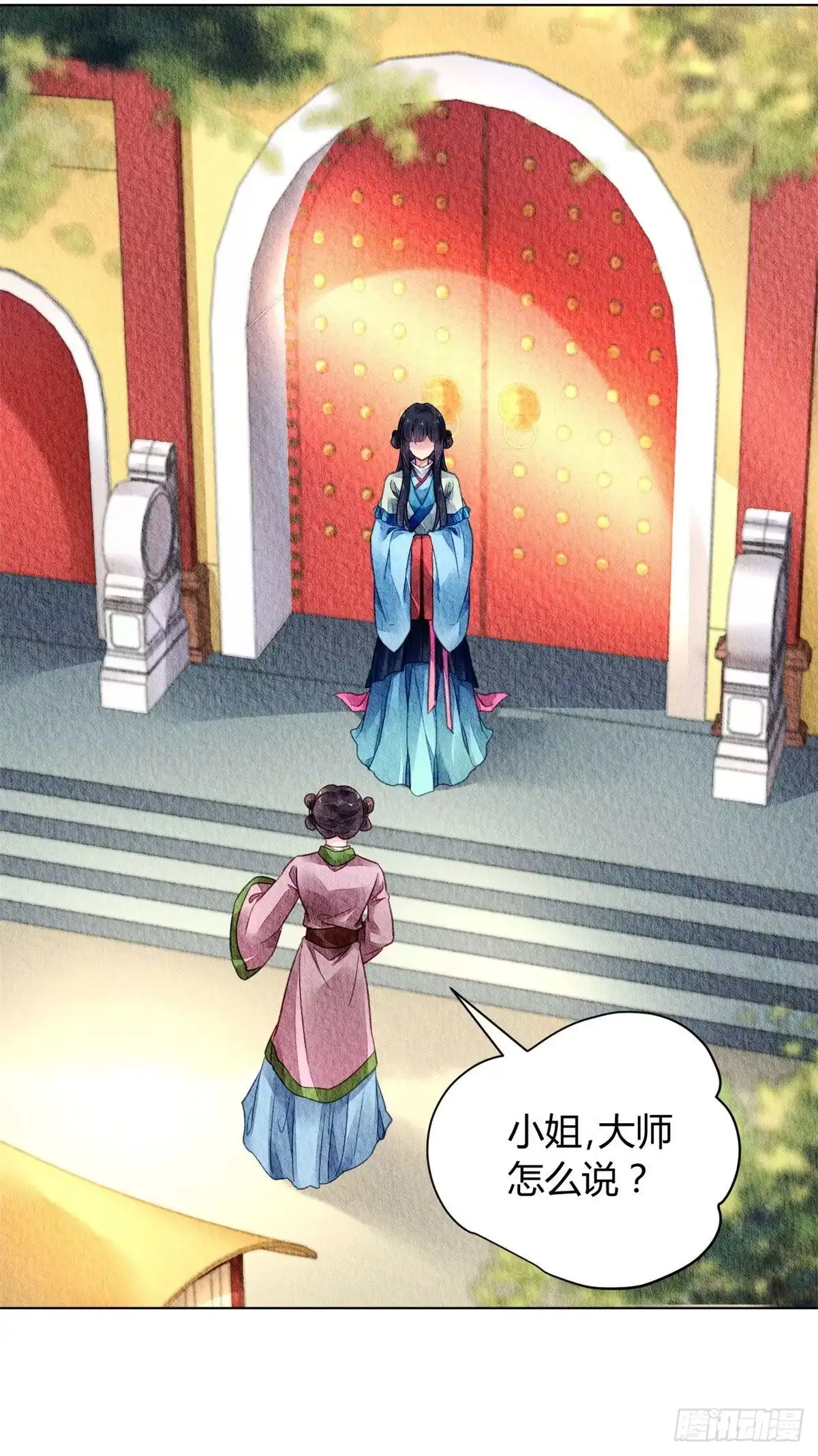 《问丹朱》031 第2页