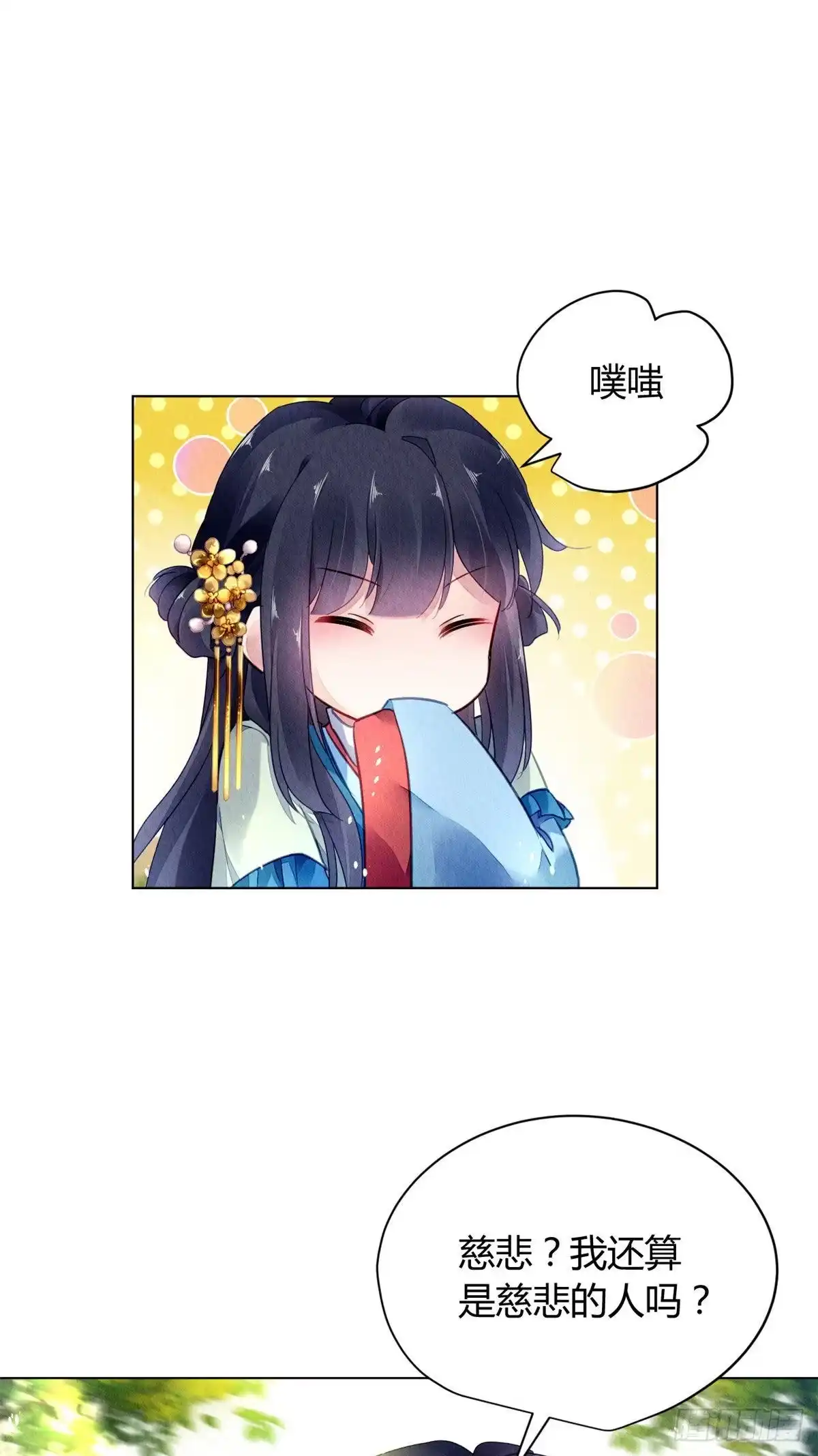 《问丹朱》031 第14页