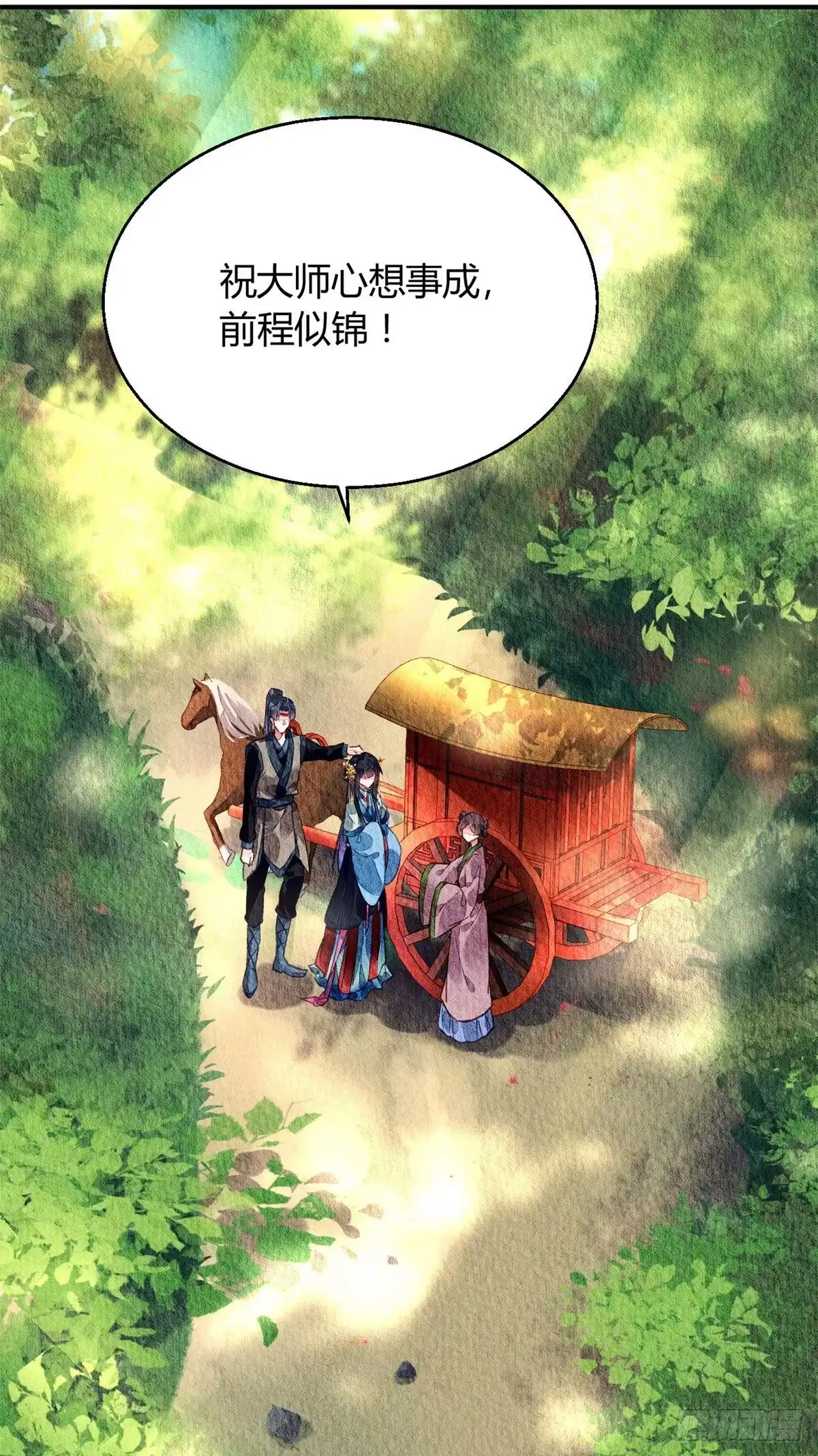 《问丹朱》031 第16页