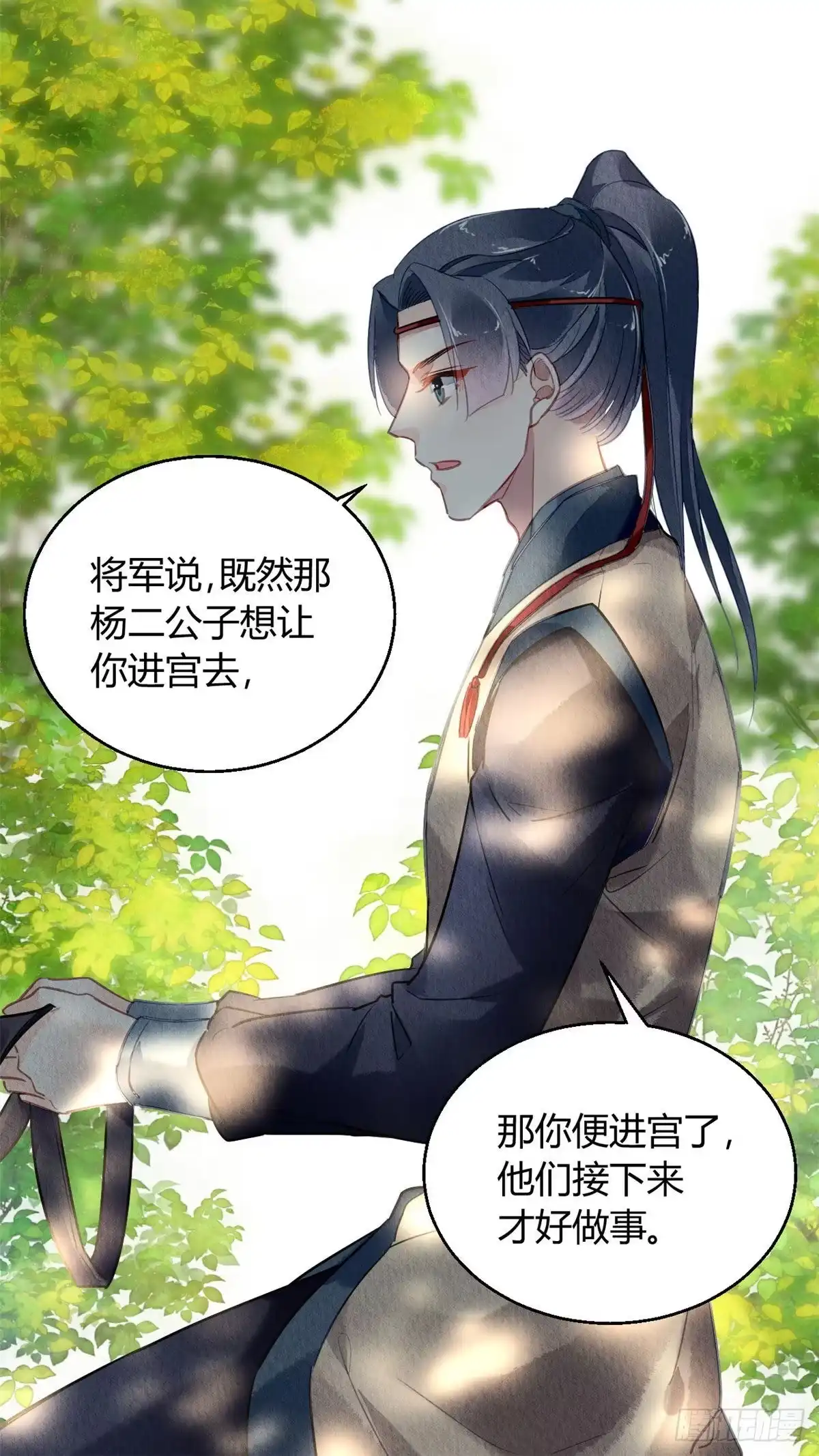 《问丹朱》031 第27页