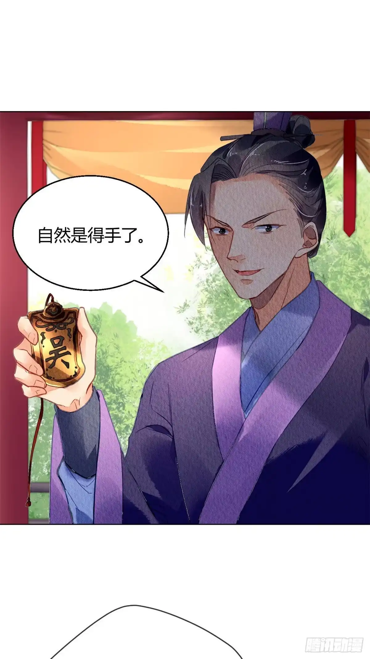 《问丹朱》031 第36页