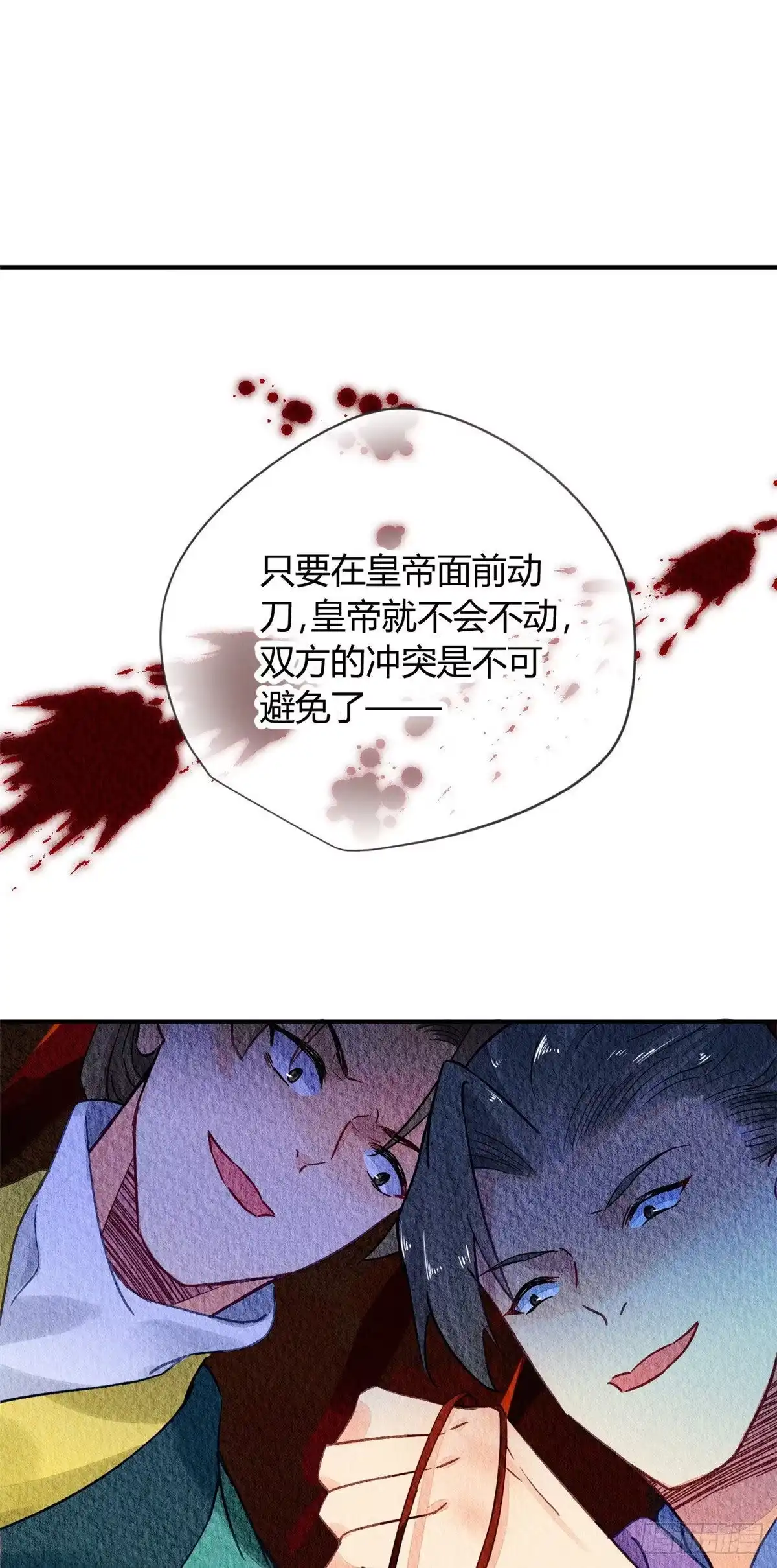 《问丹朱》031 第38页
