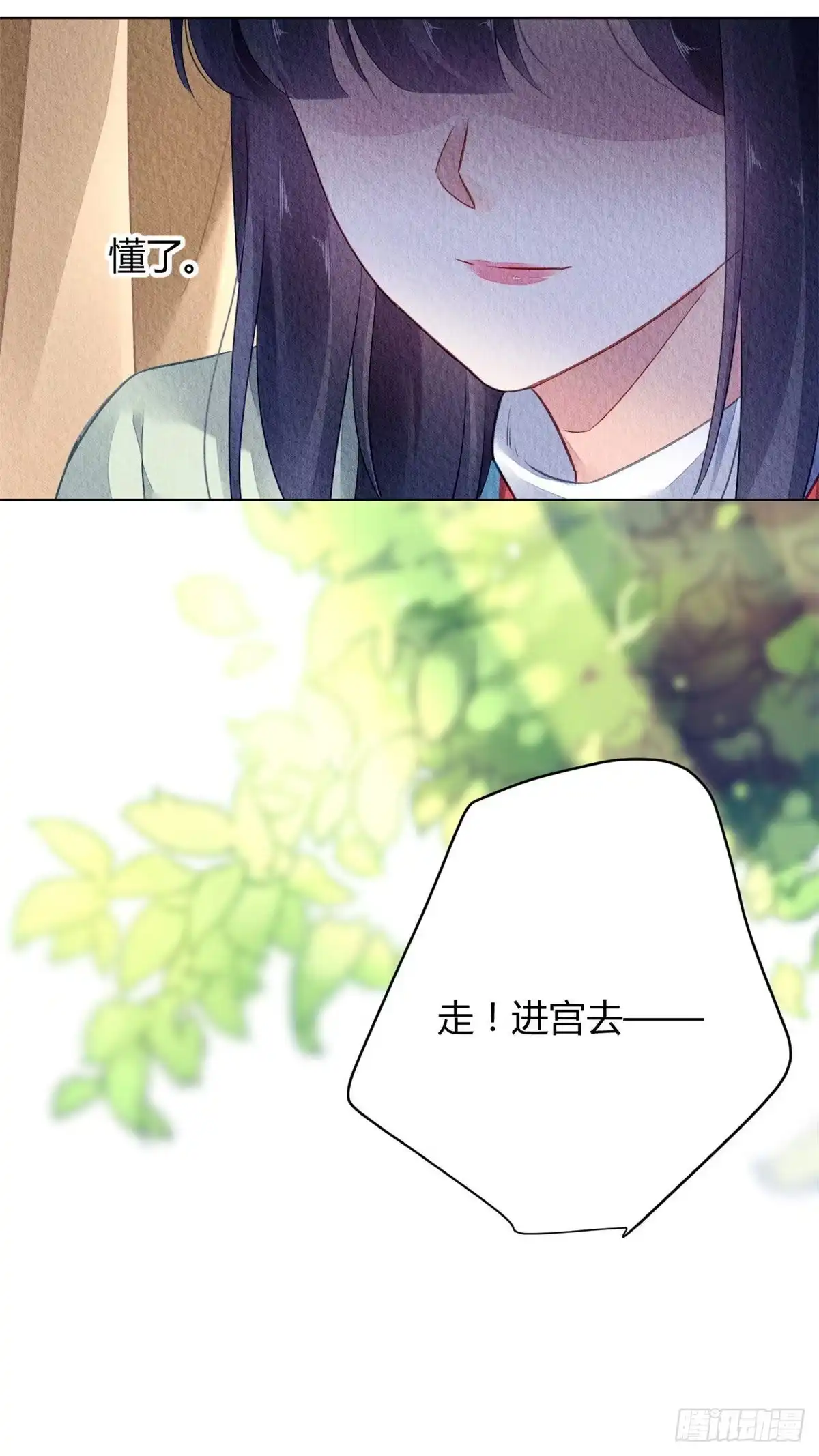 《问丹朱》031 第29页