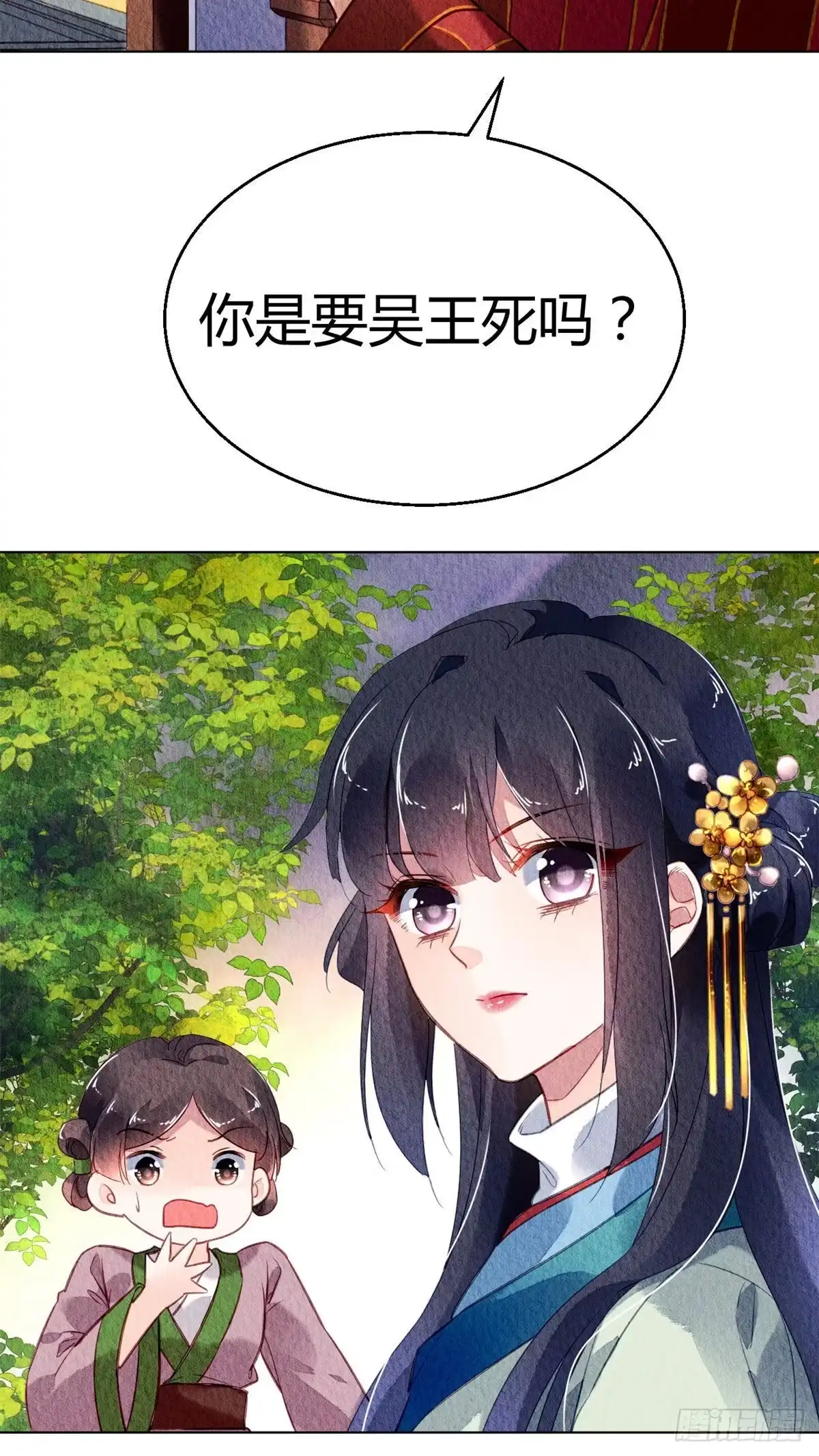 《问丹朱》031 第7页