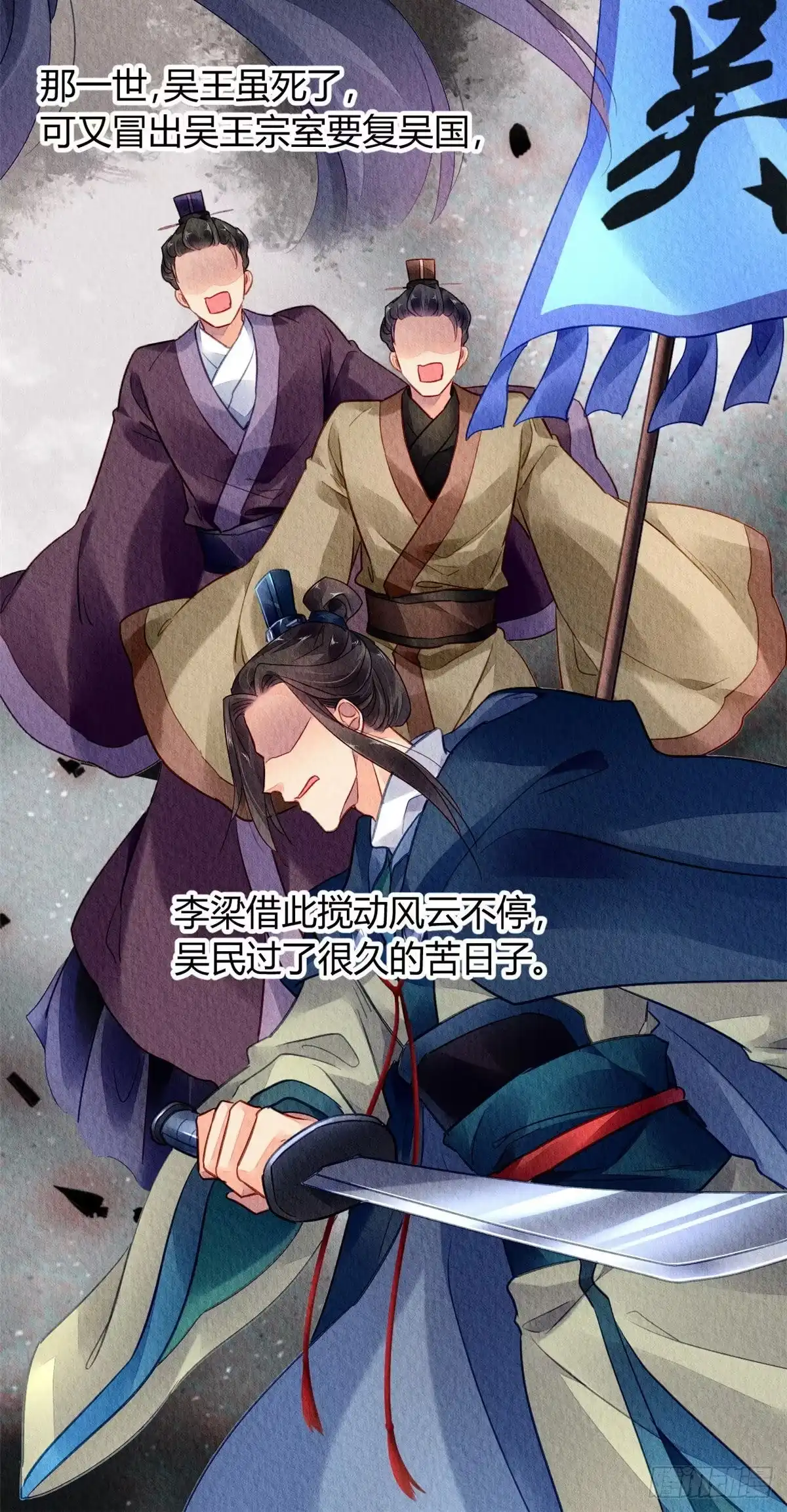 《问丹朱》031 第9页