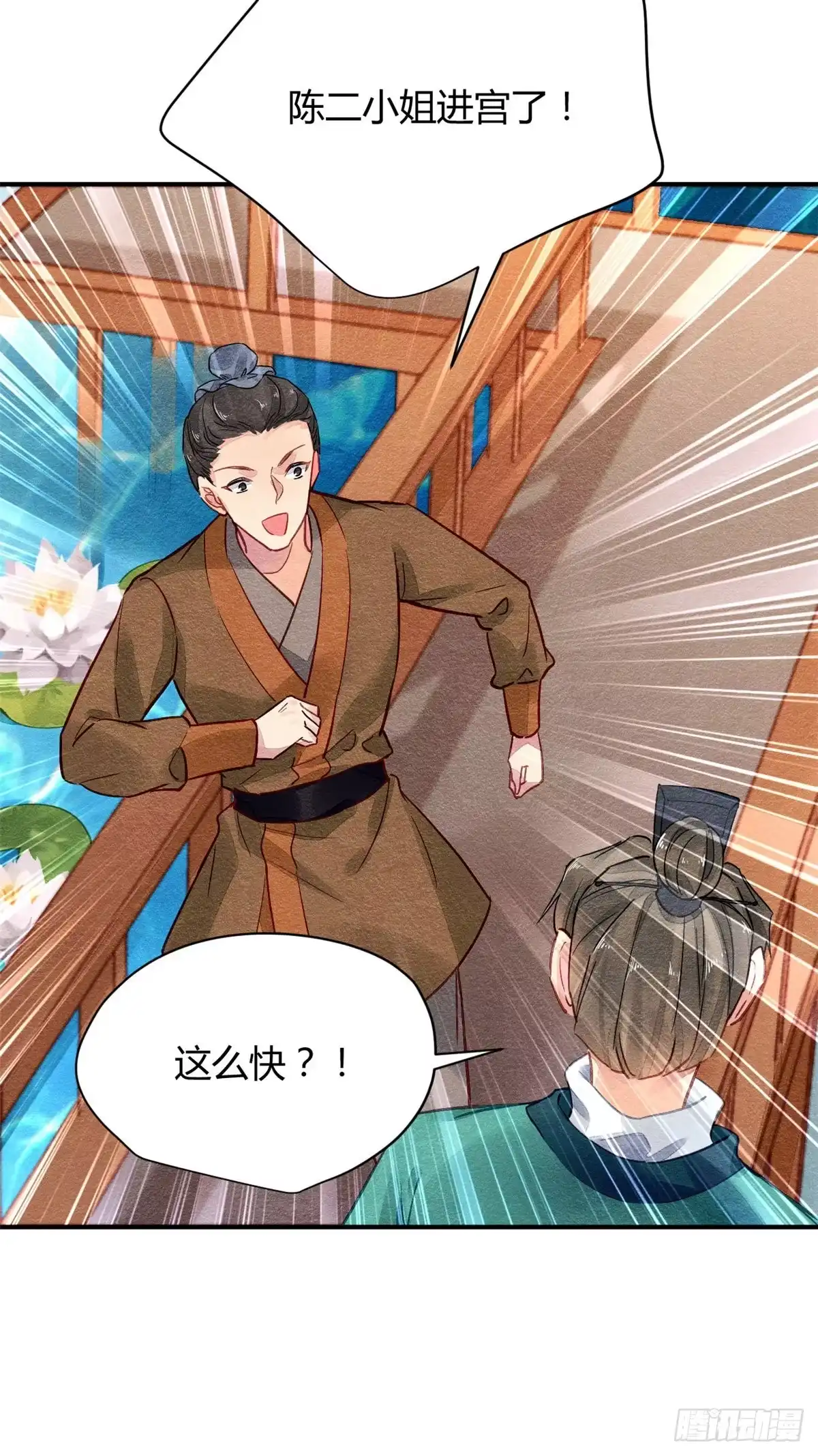 《问丹朱》031 第33页