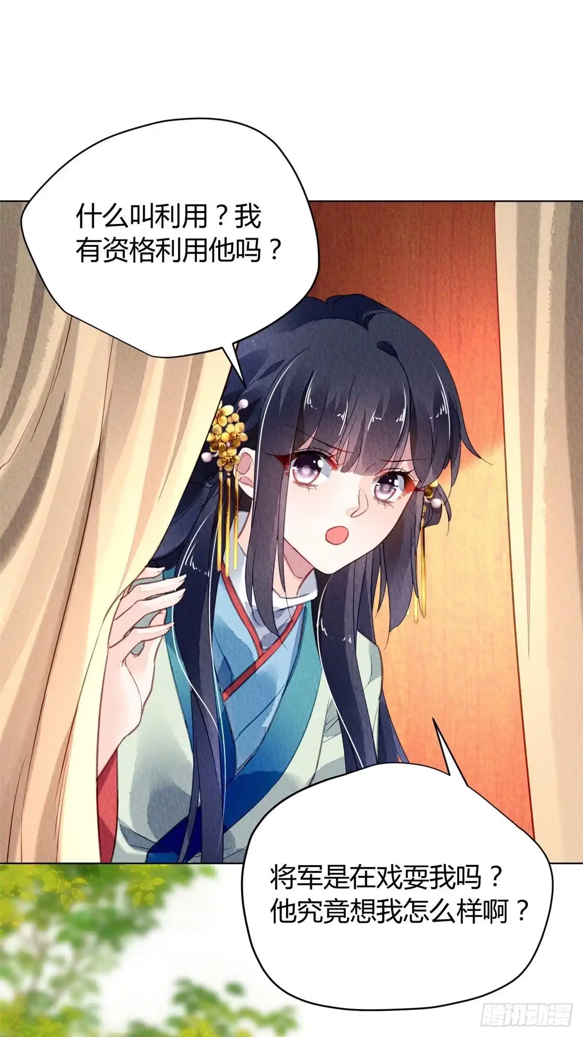 《问丹朱》031 第26页