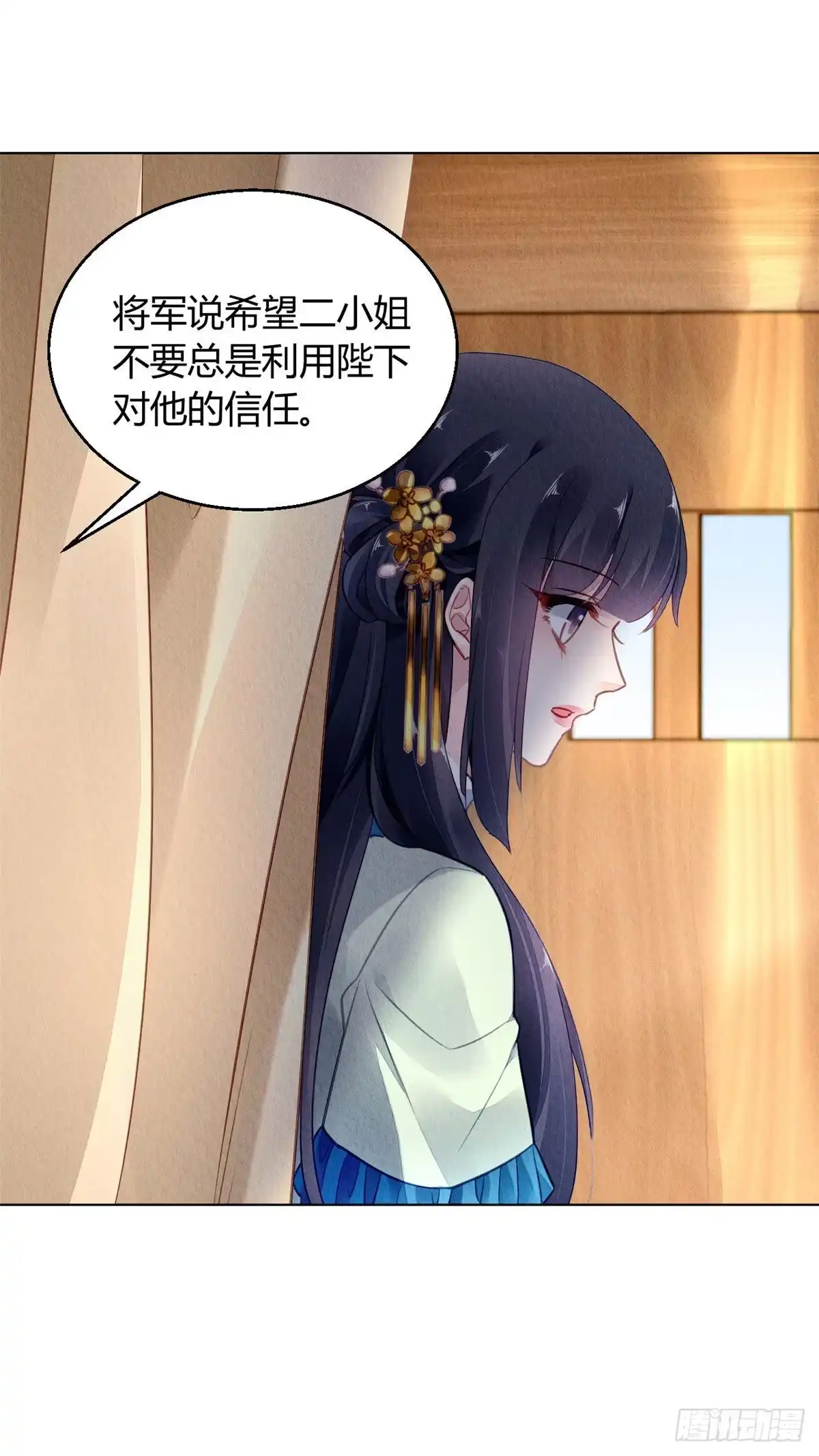 《问丹朱》031 第25页