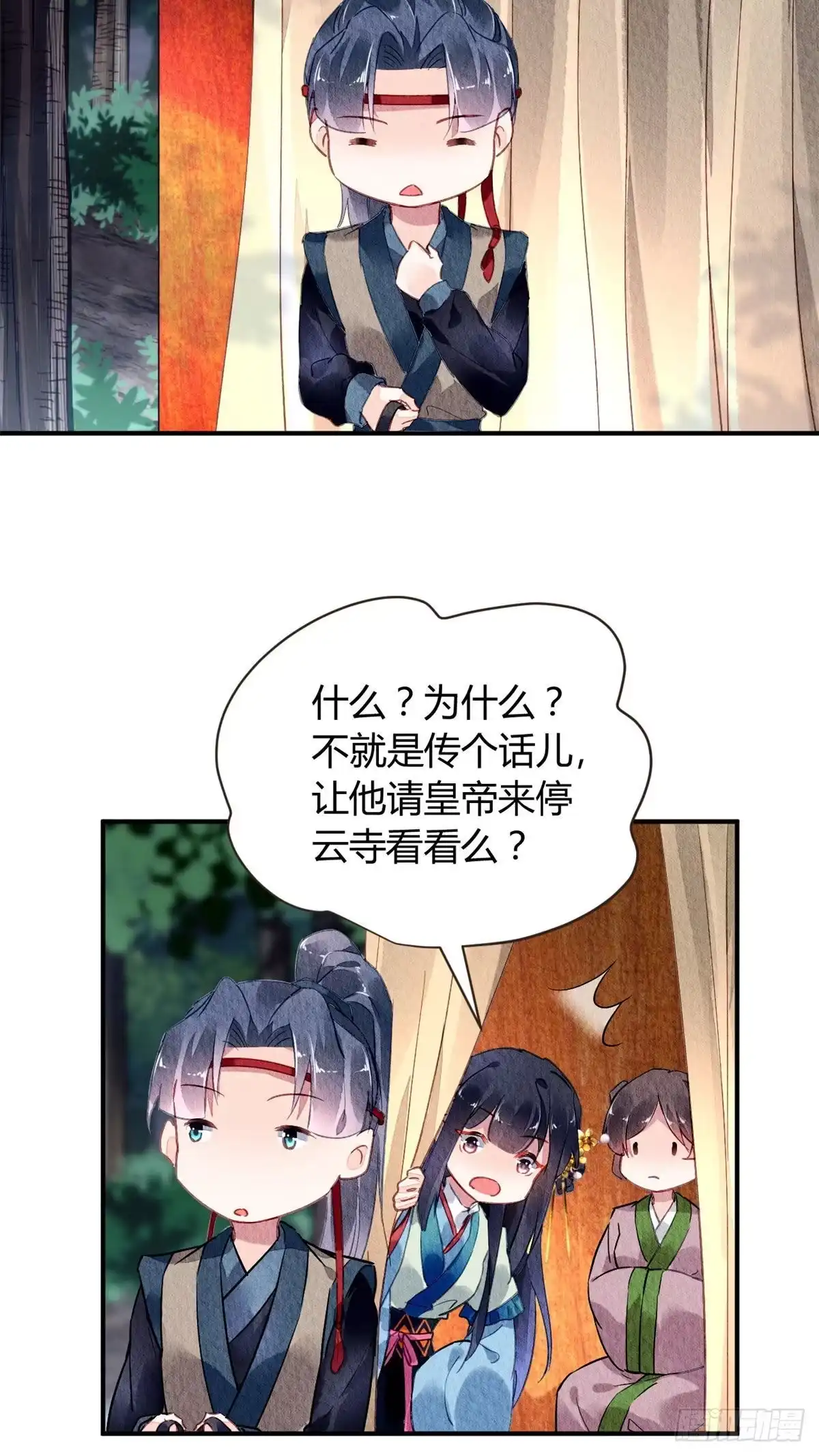 《问丹朱》031 第21页
