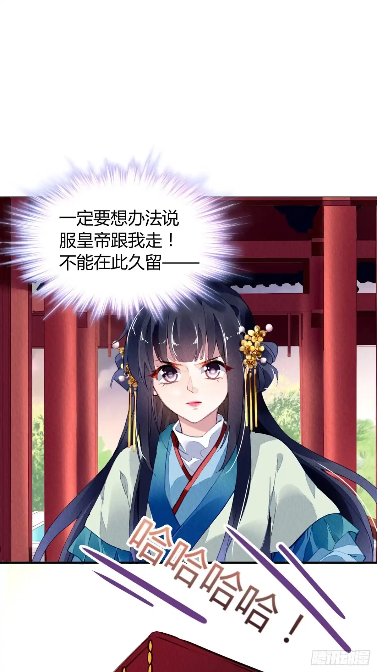 《问丹朱》032 第32页