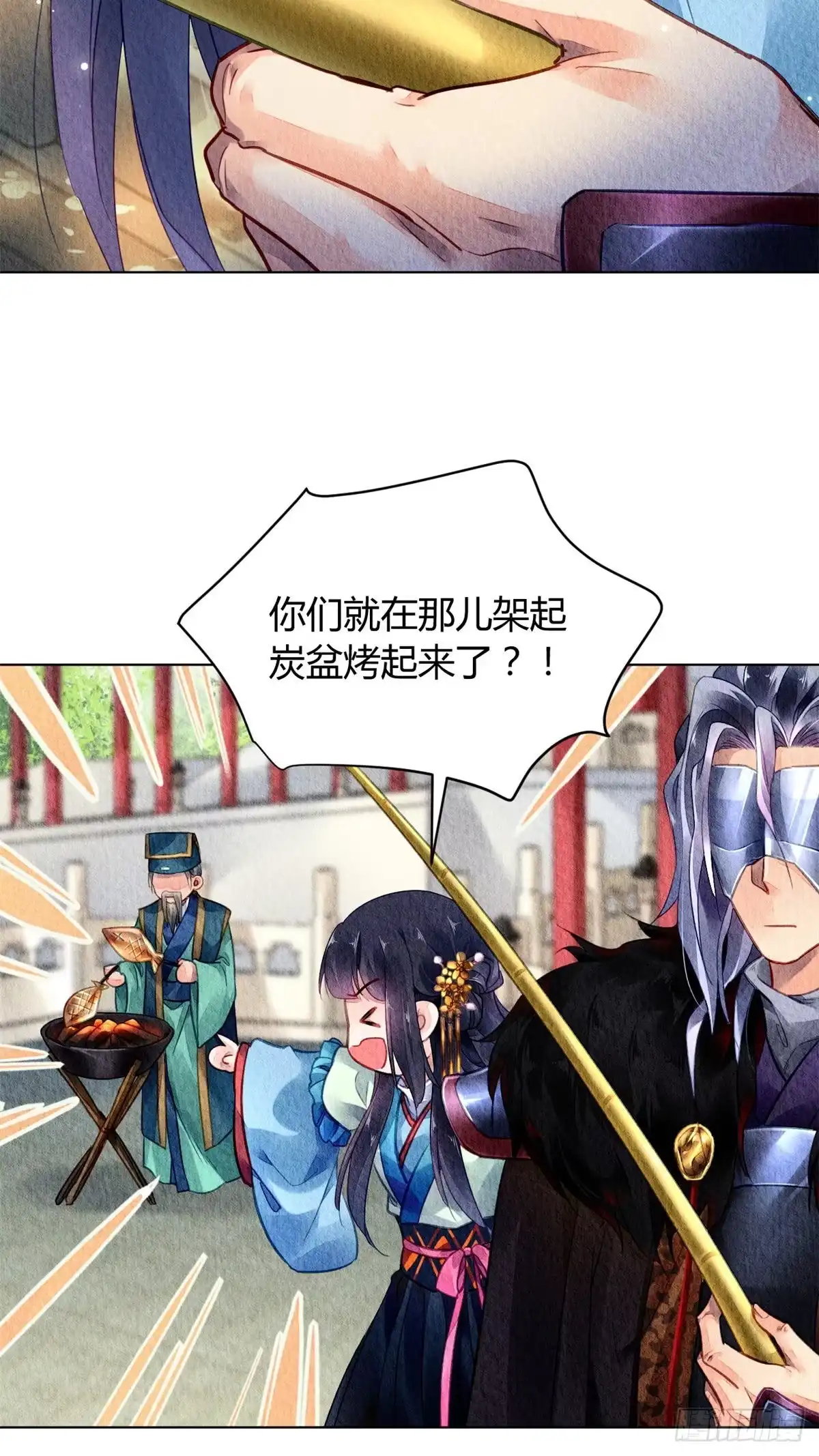 《问丹朱》032 第7页