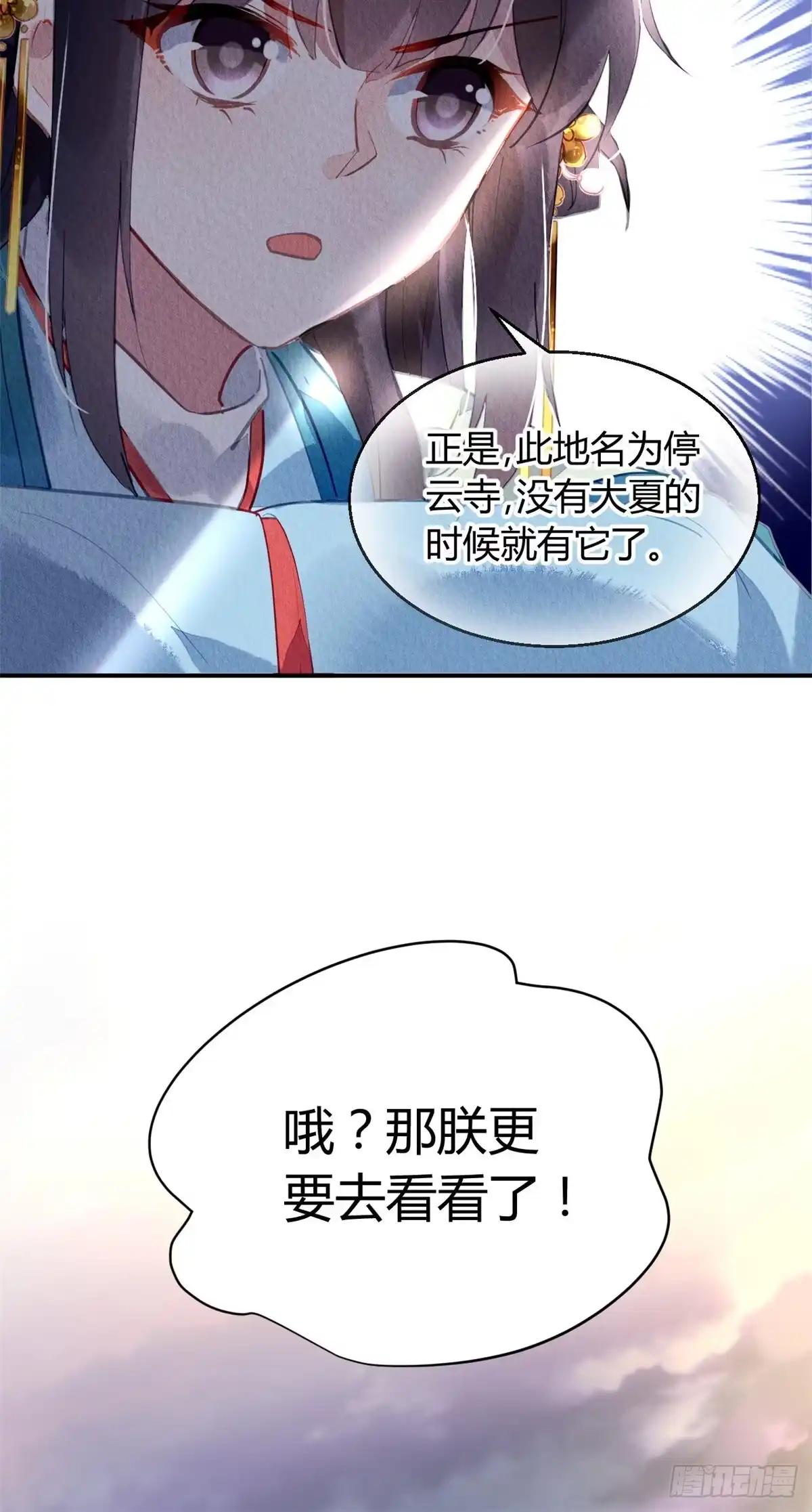 《问丹朱》032 第37页