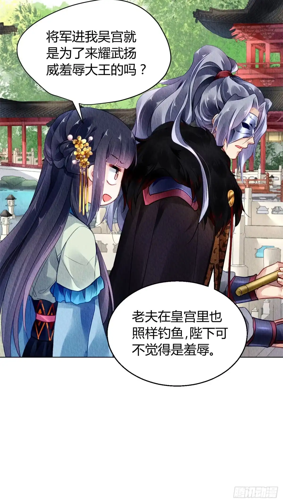 《问丹朱》032 第9页