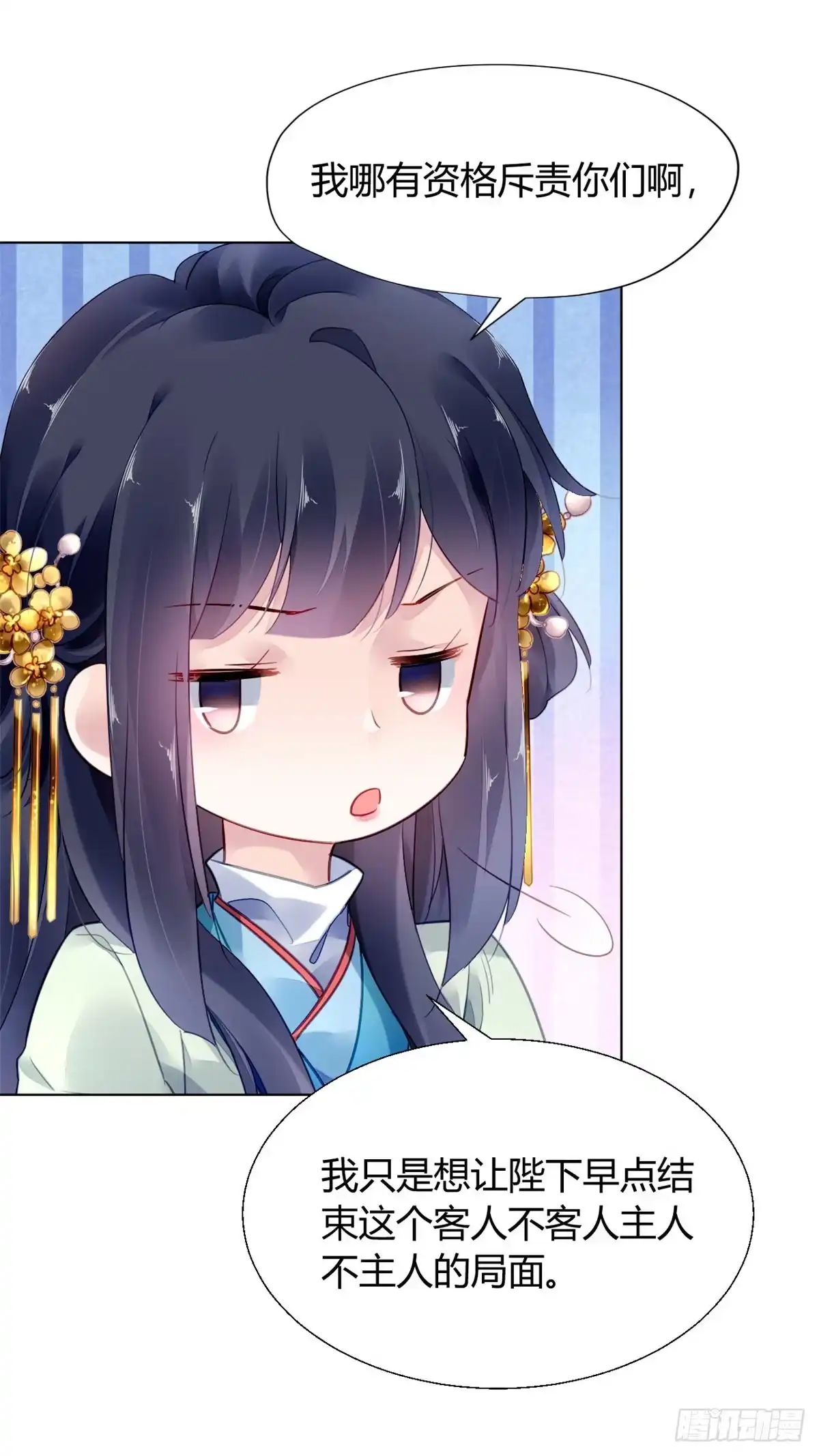 《问丹朱》032 第11页