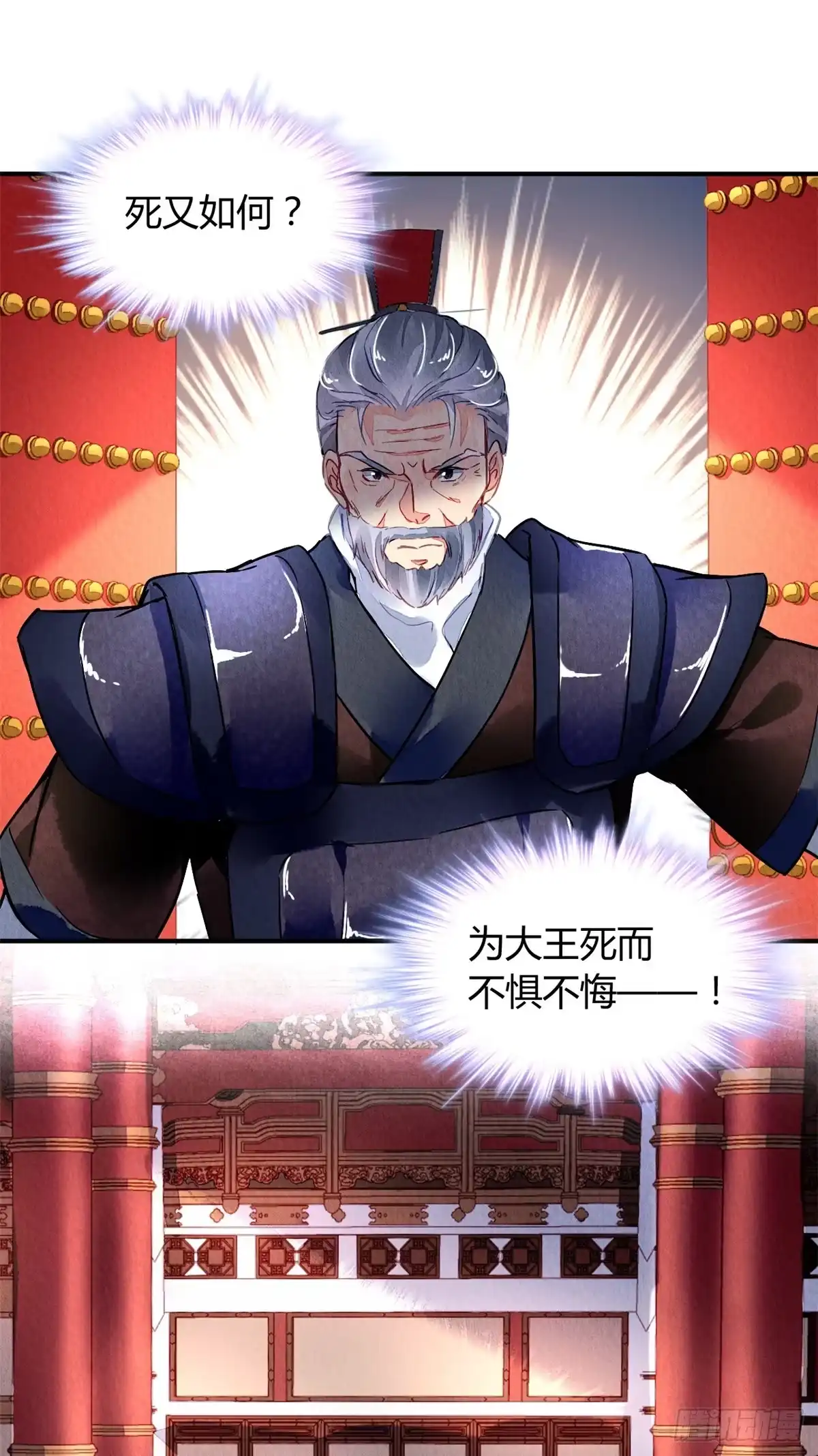 《问丹朱》032 第26页