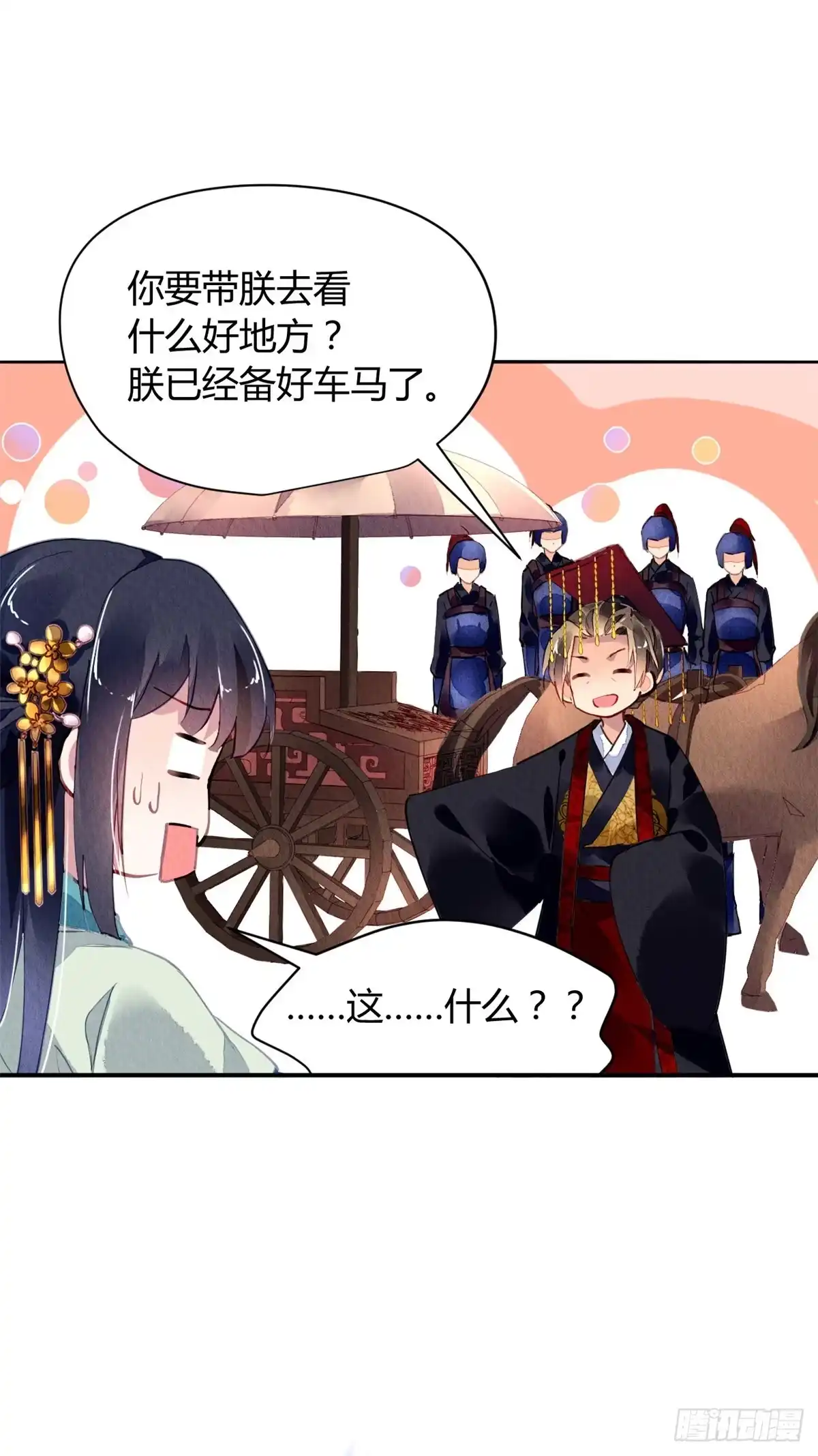 《问丹朱》032 第34页