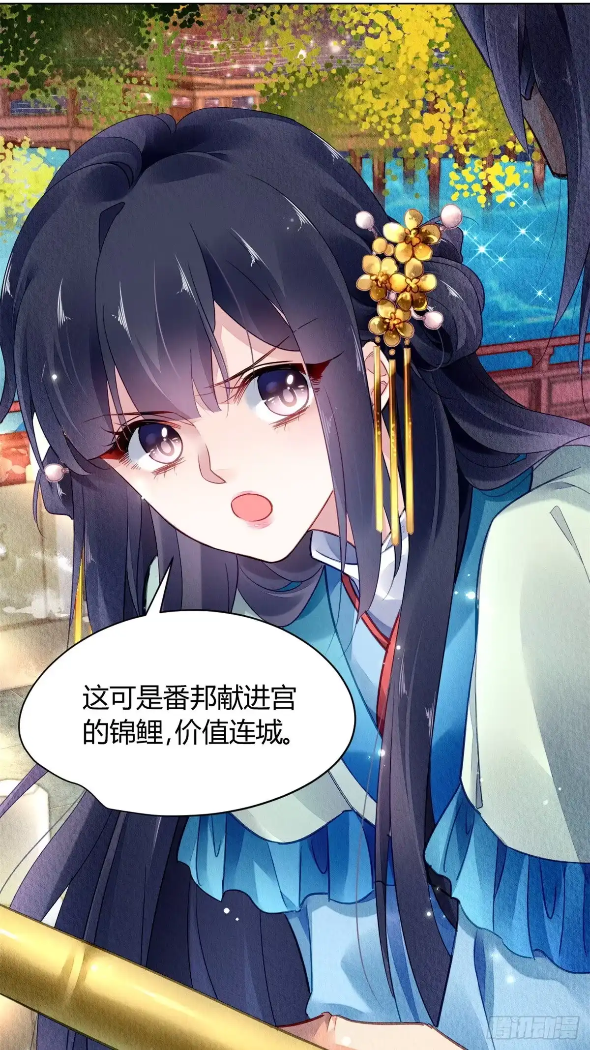 《问丹朱》032 第6页