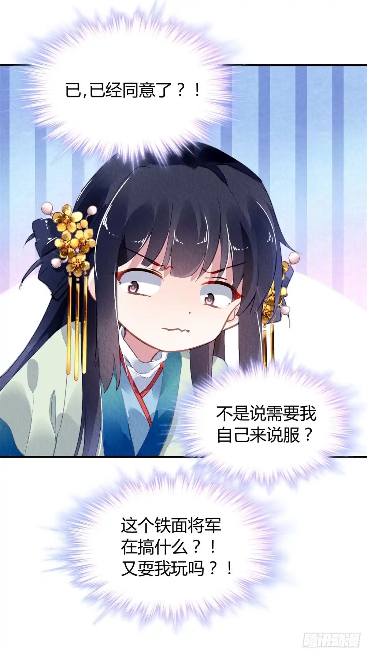 《问丹朱》032 第35页