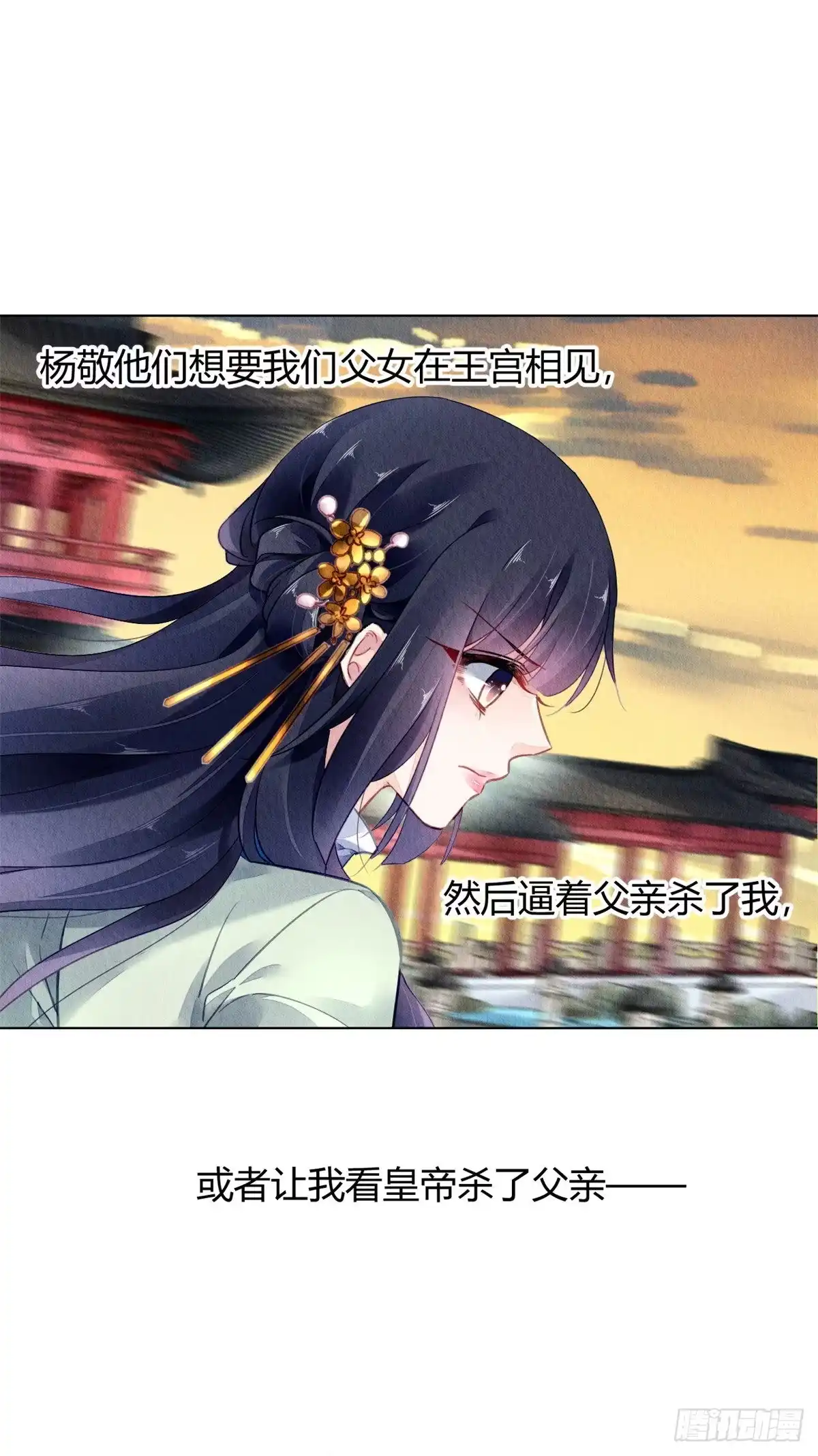 《问丹朱》032 第18页