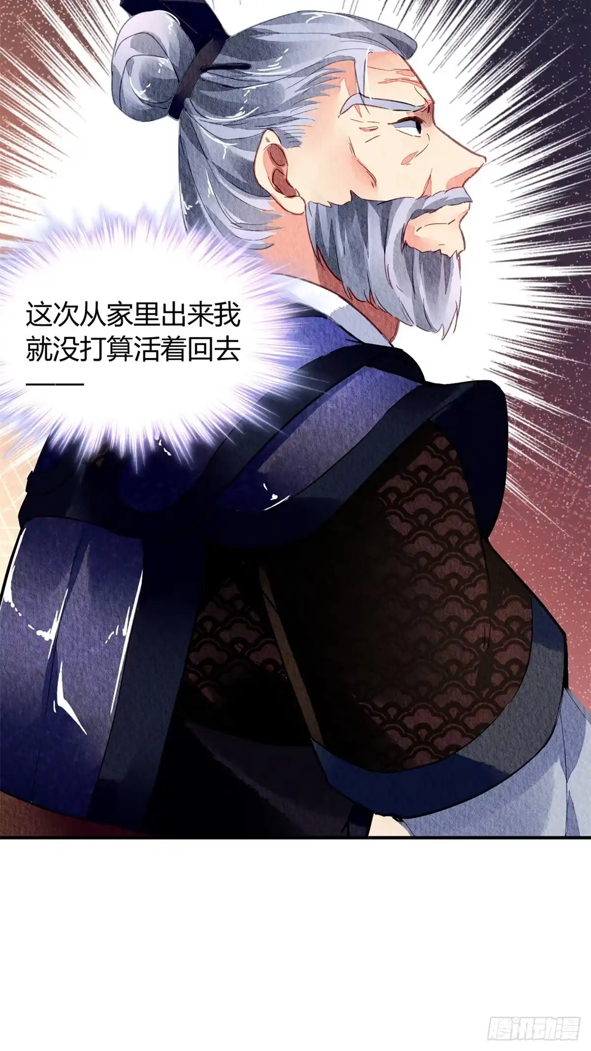 《问丹朱》032 第25页