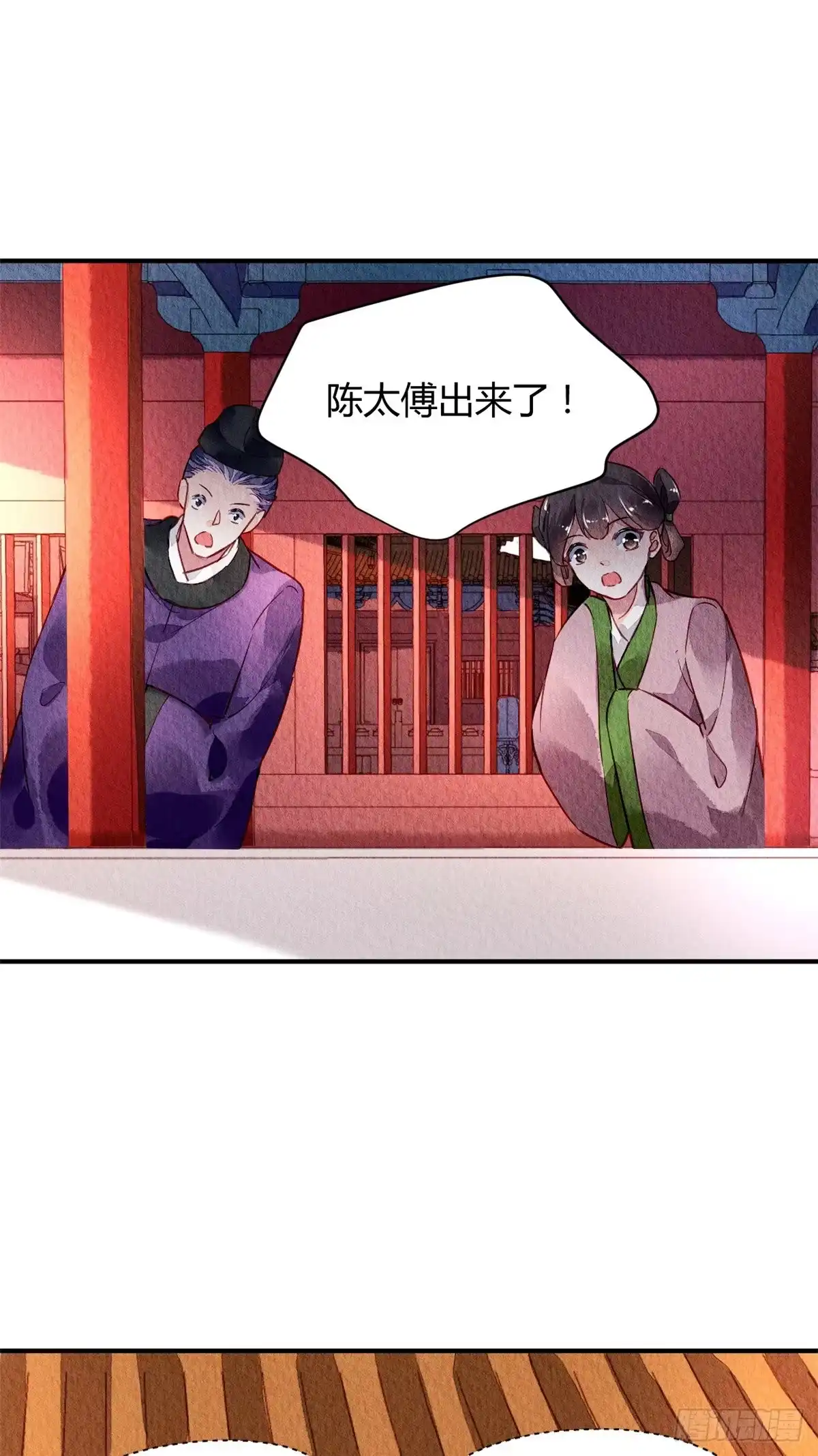 《问丹朱》032 第22页