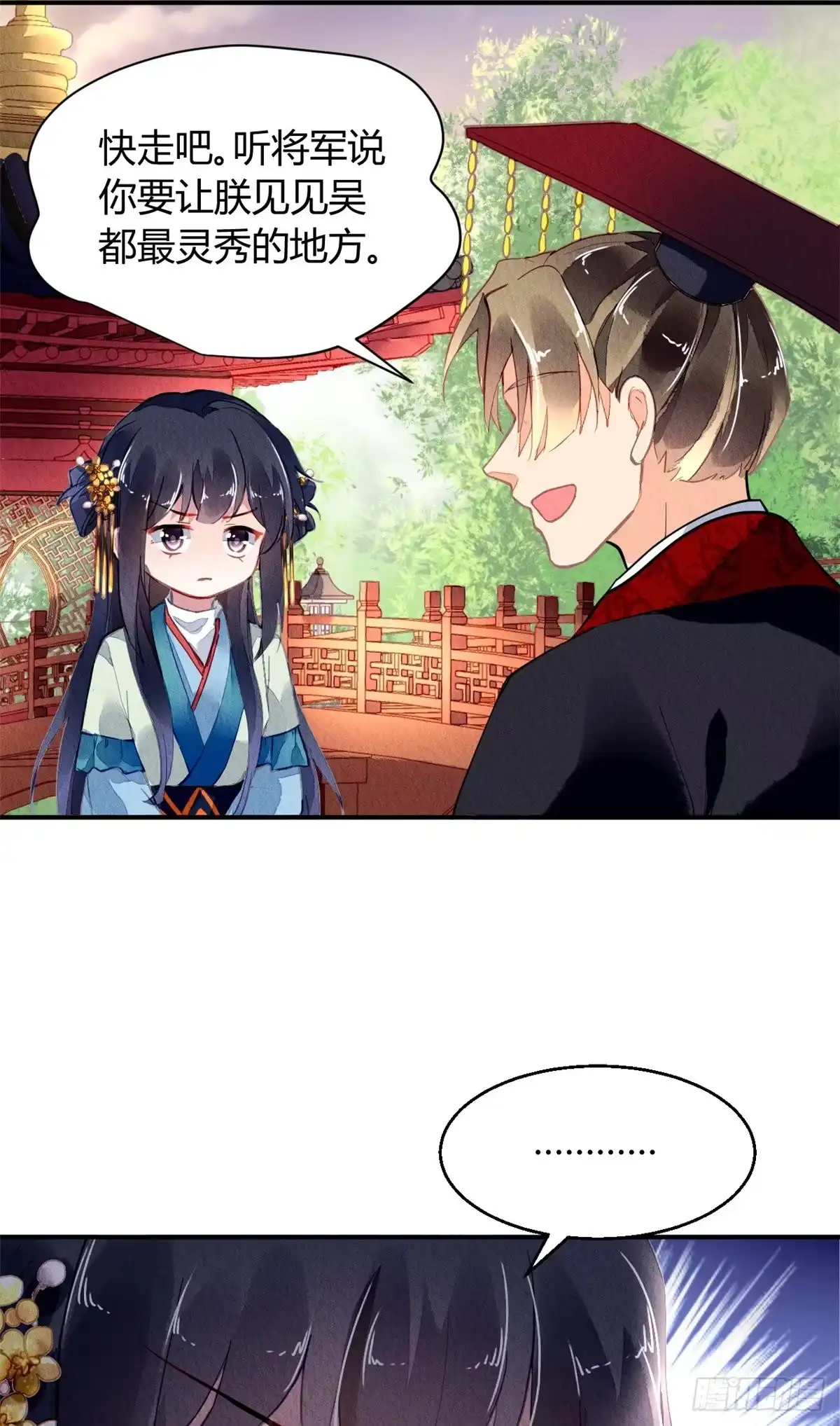 《问丹朱》032 第36页