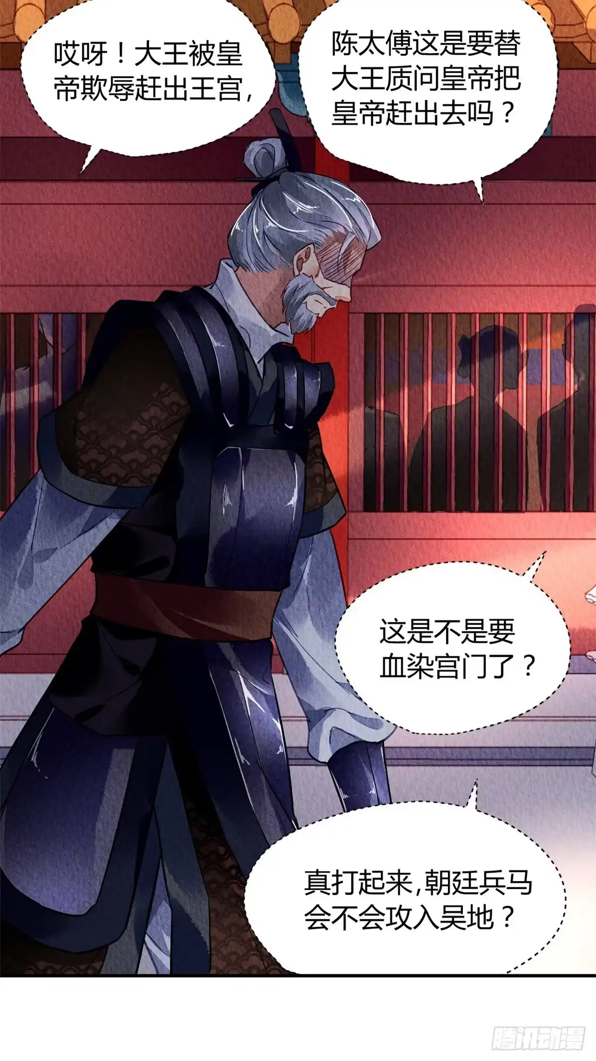《问丹朱》032 第23页