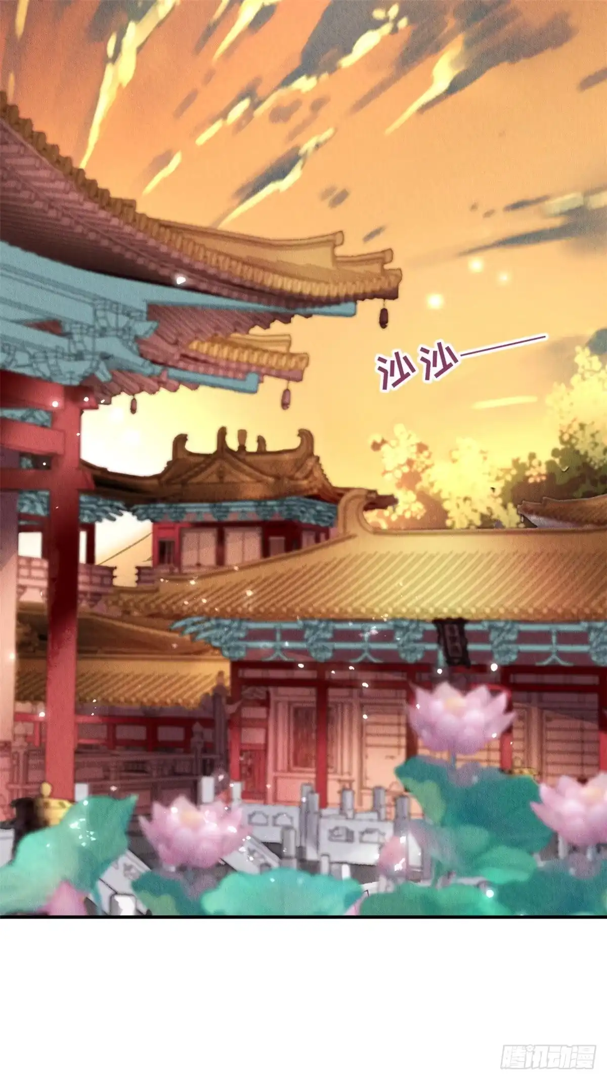 《问丹朱》032 第2页