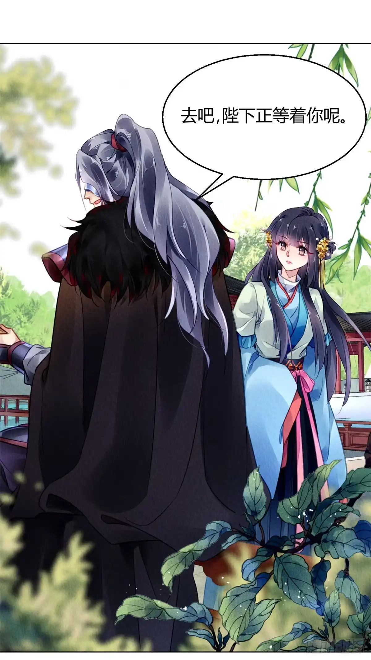 《问丹朱》032 第17页