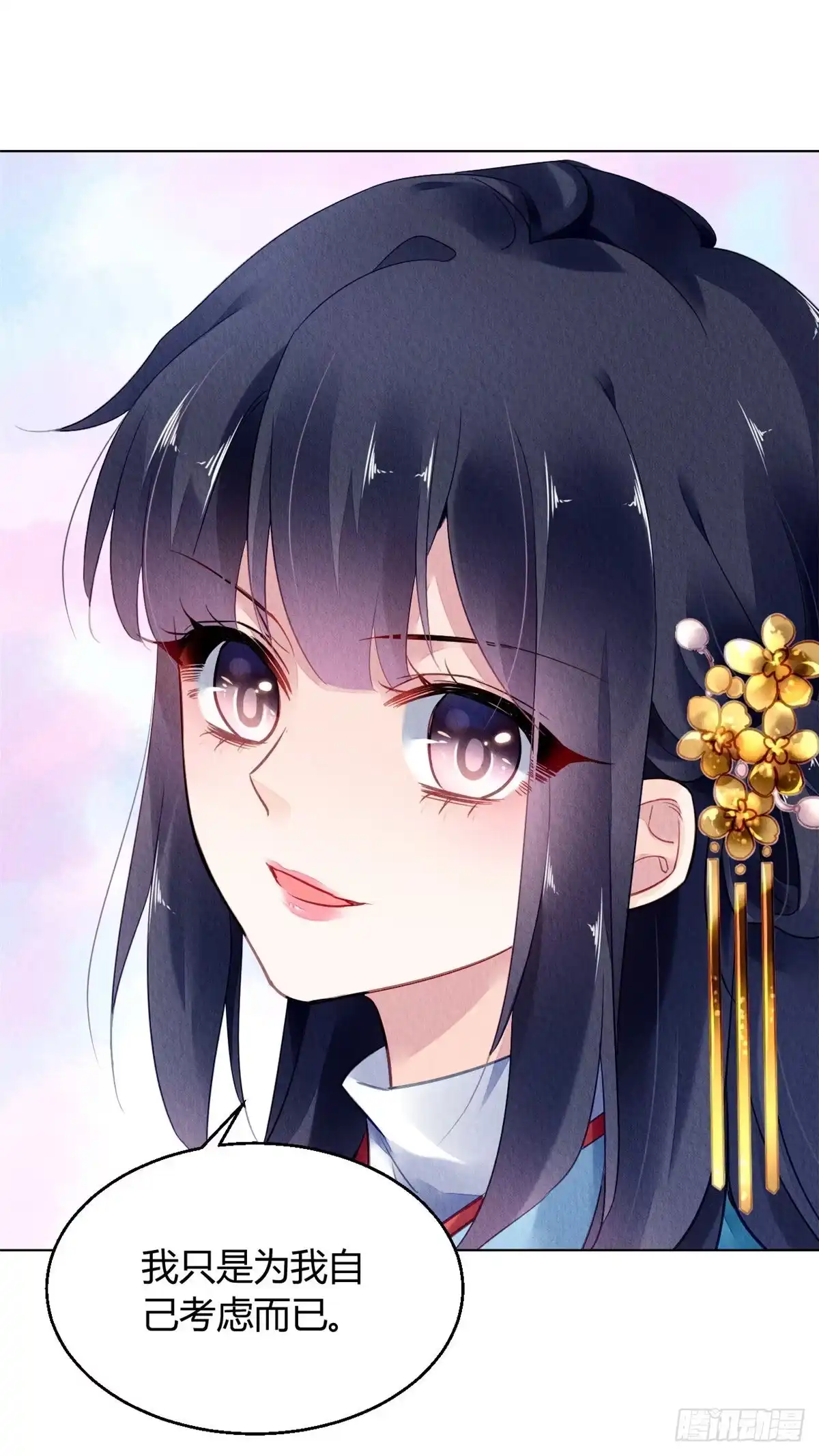 《问丹朱》032 第13页