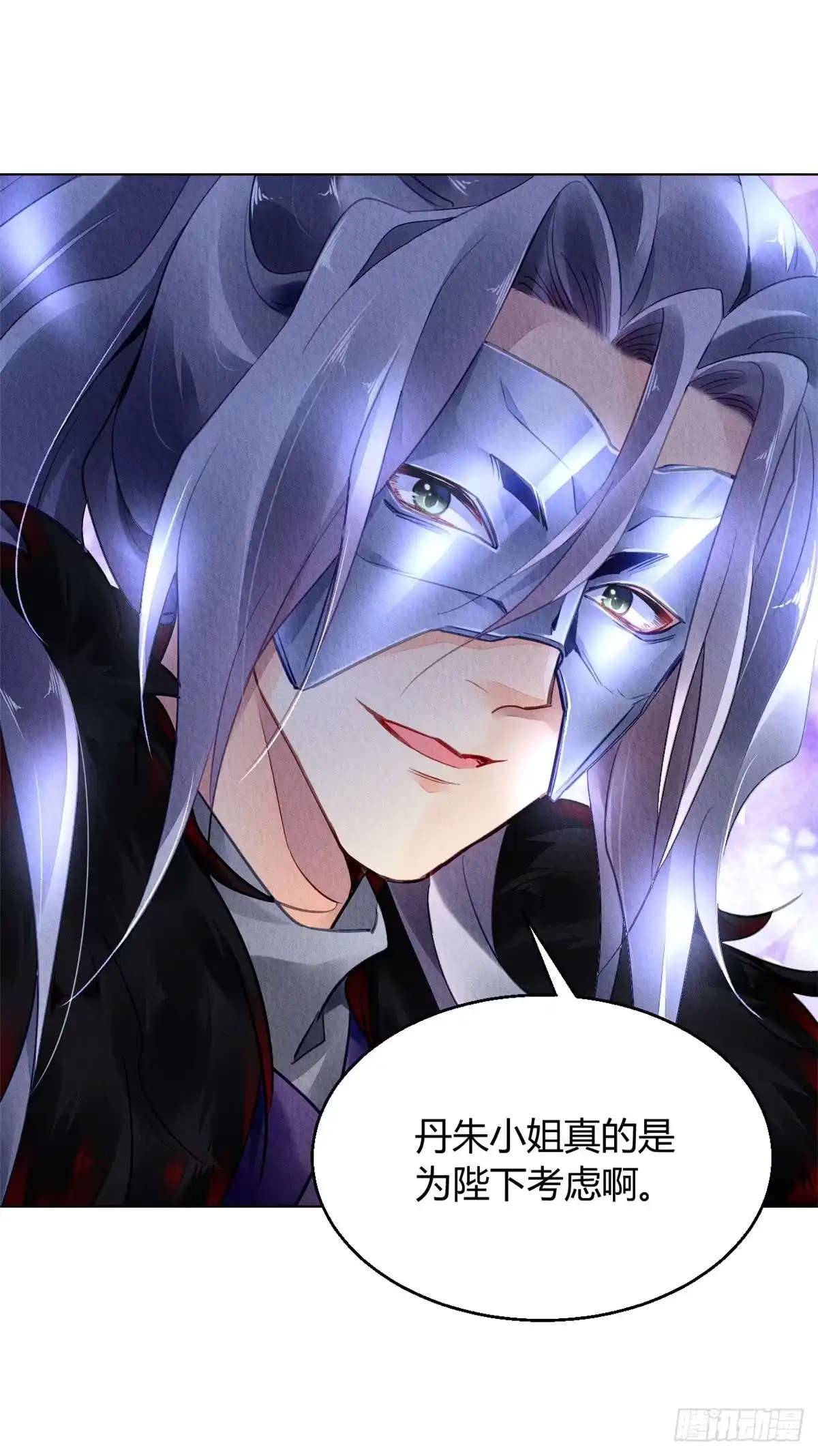 《问丹朱》032 第12页