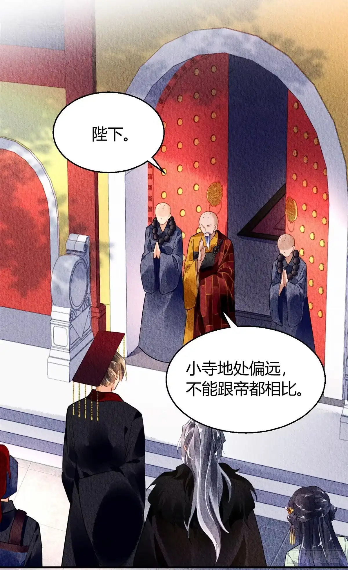 《问丹朱》033 第7页