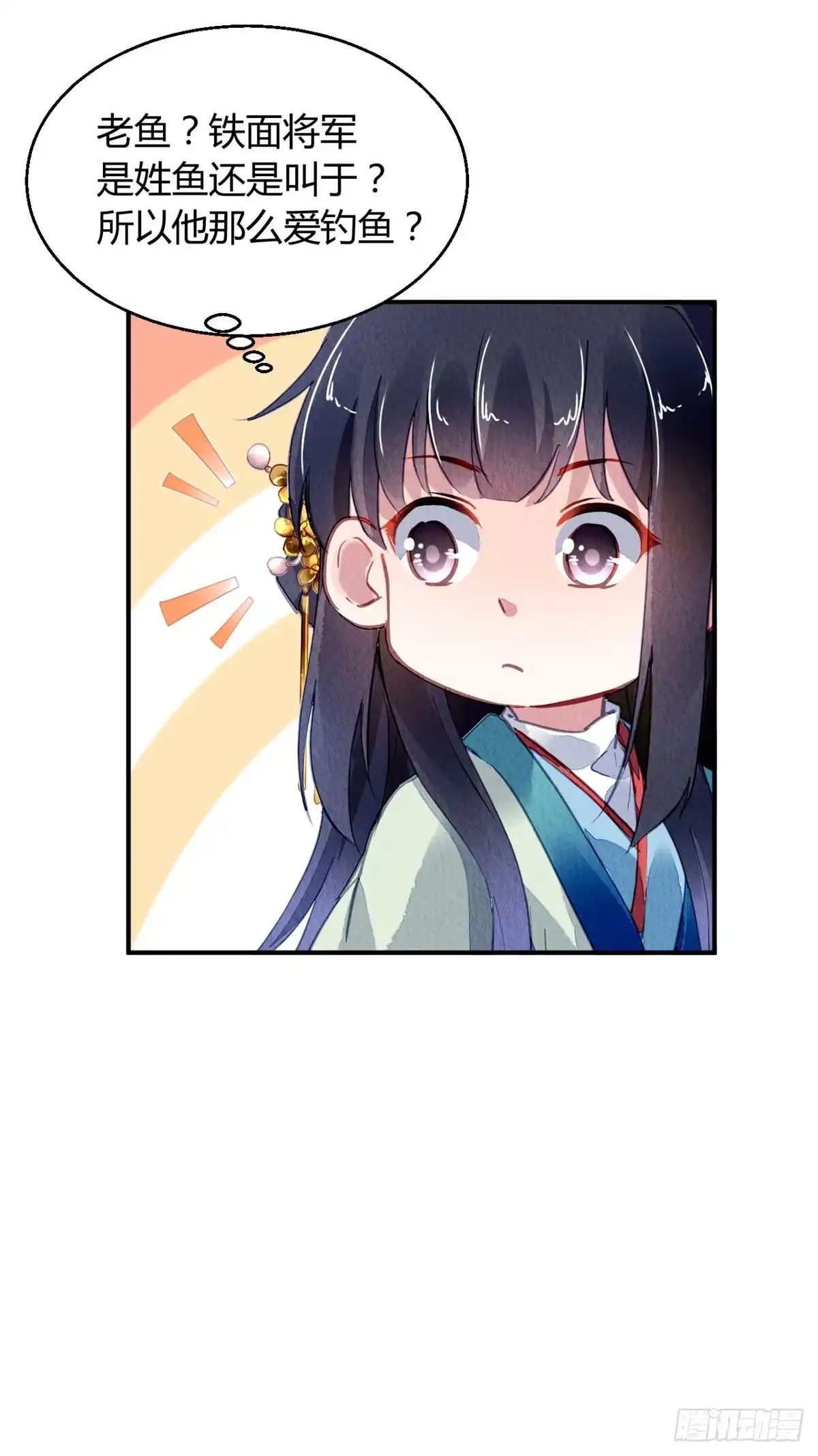 《问丹朱》033 第5页