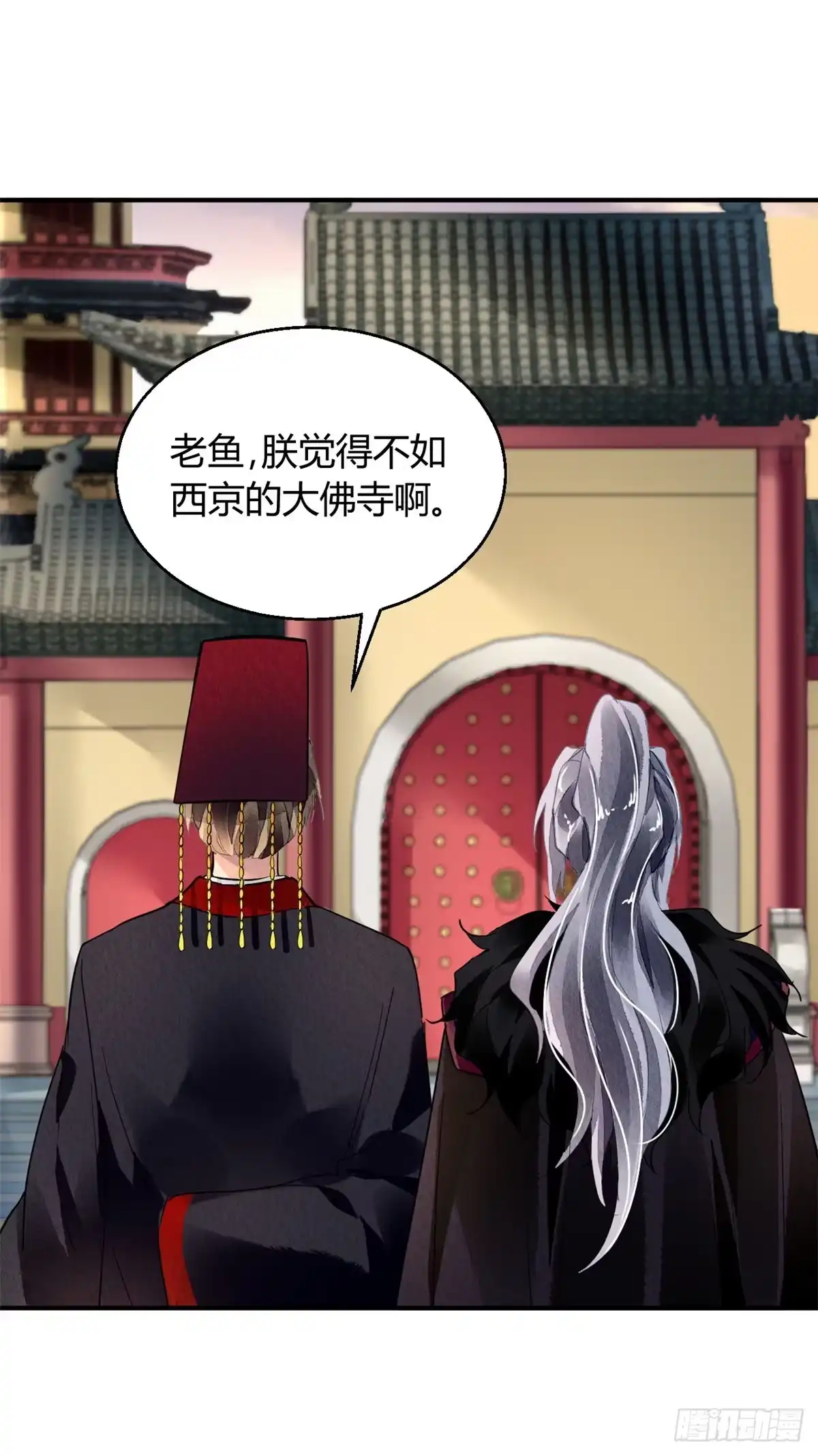《问丹朱》033 第4页