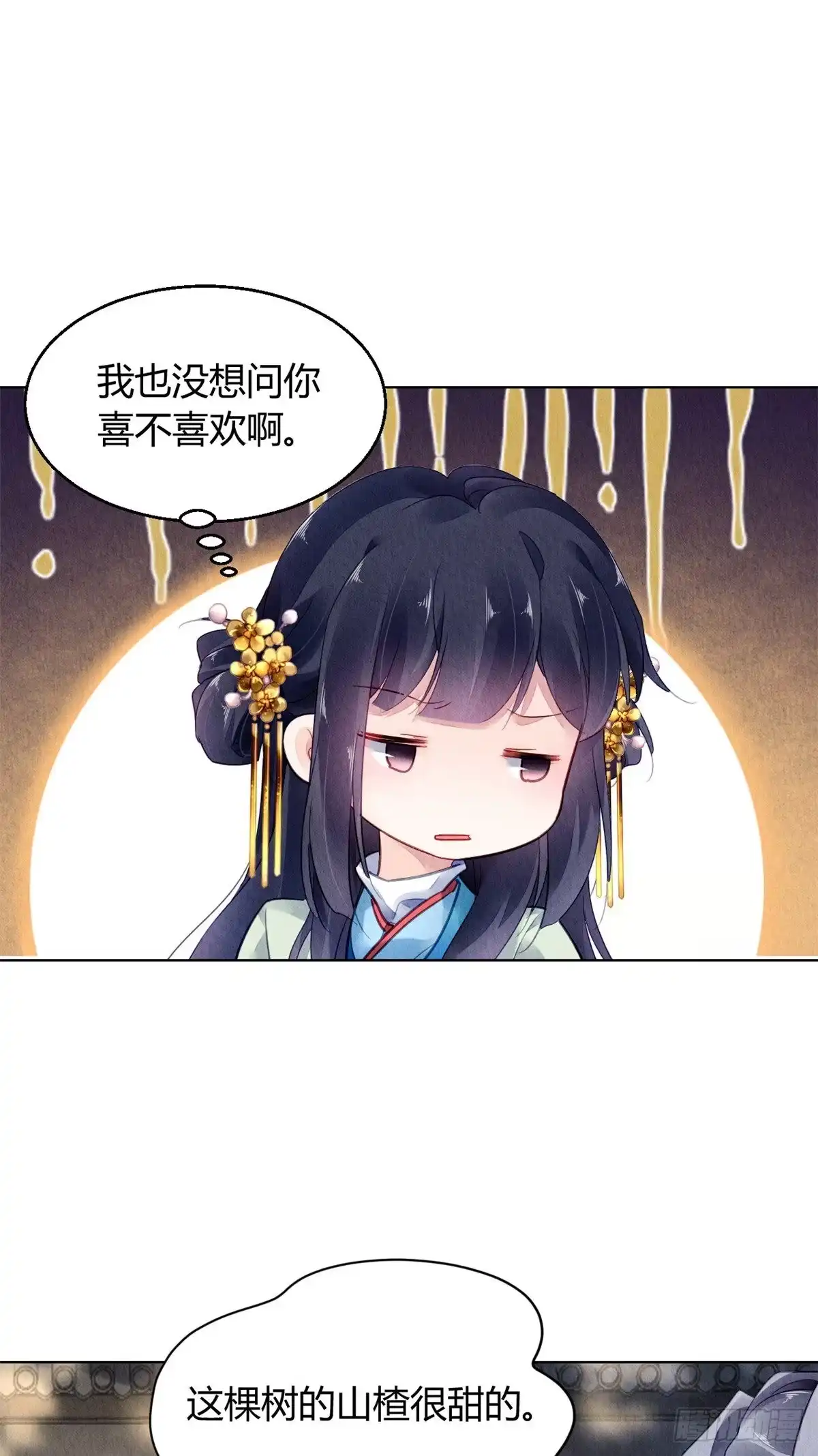《问丹朱》033 第22页
