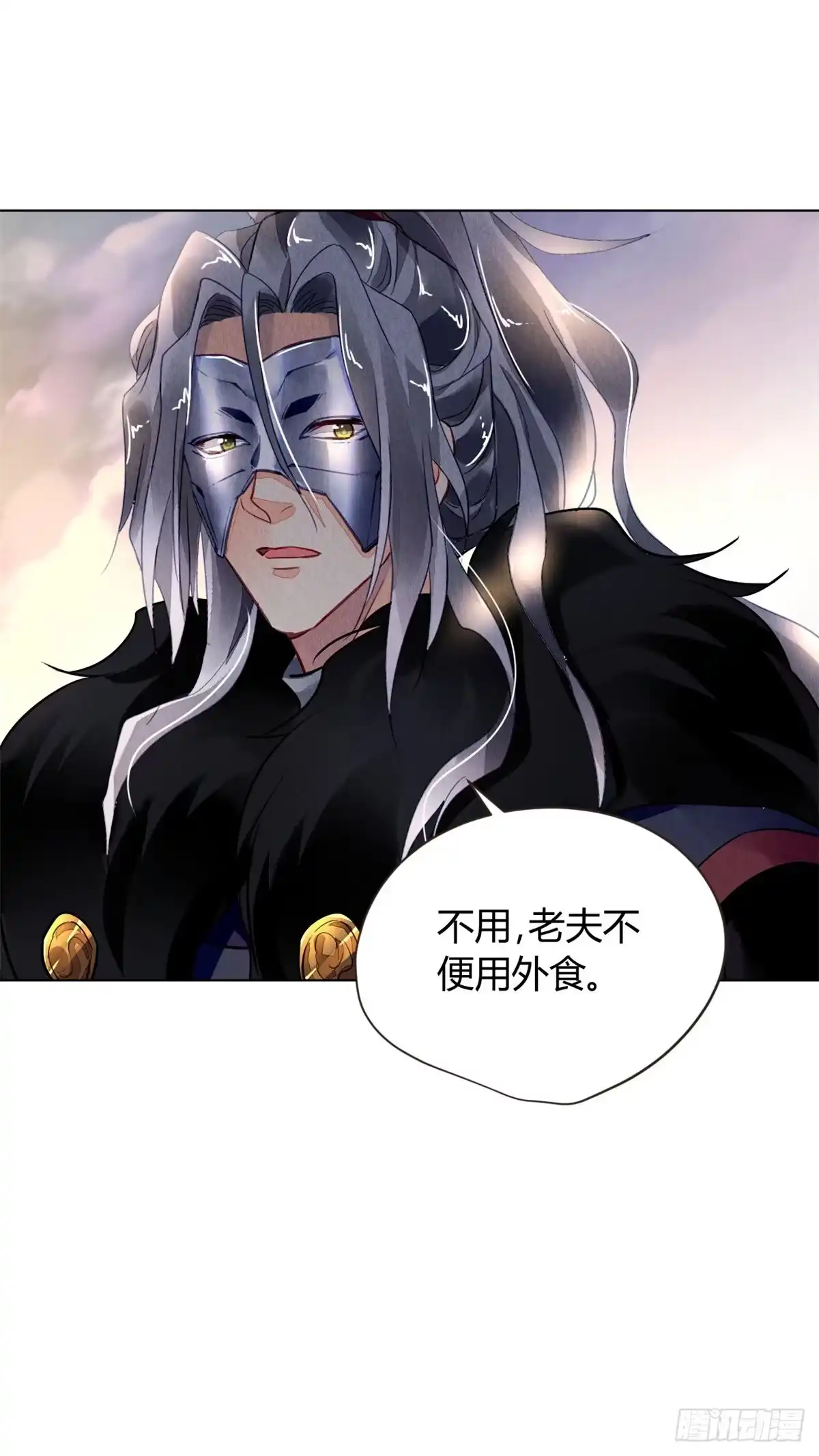 《问丹朱》033 第17页