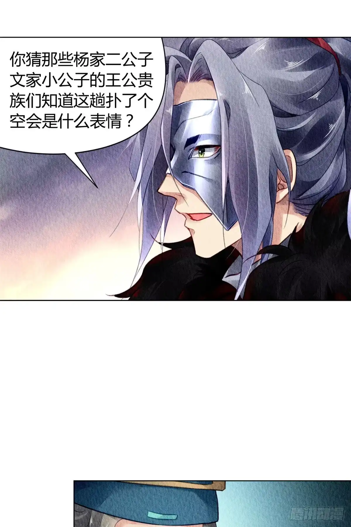 《问丹朱》033 第26页