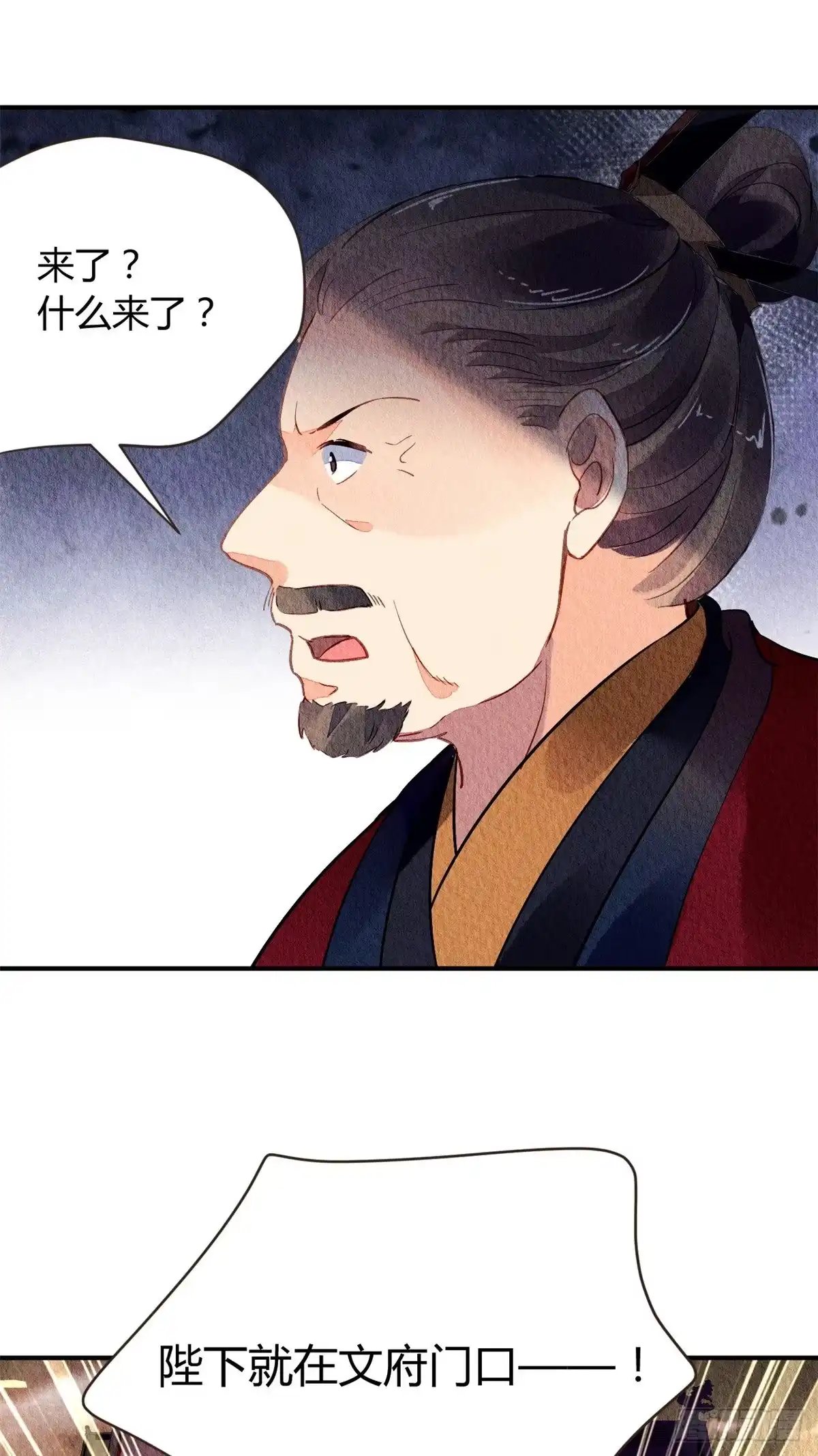 《问丹朱》033 第40页