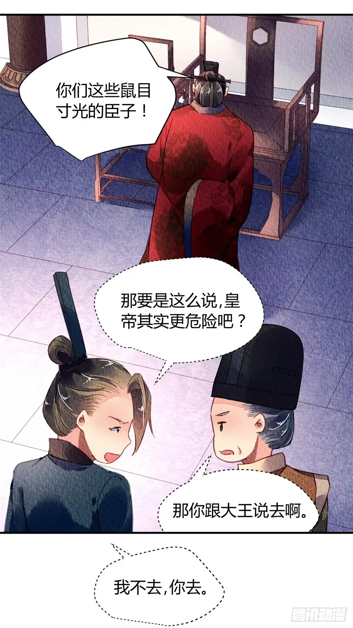 《问丹朱》033 第35页