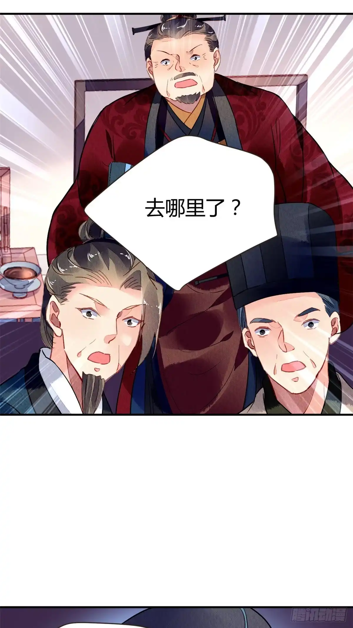 《问丹朱》033 第38页