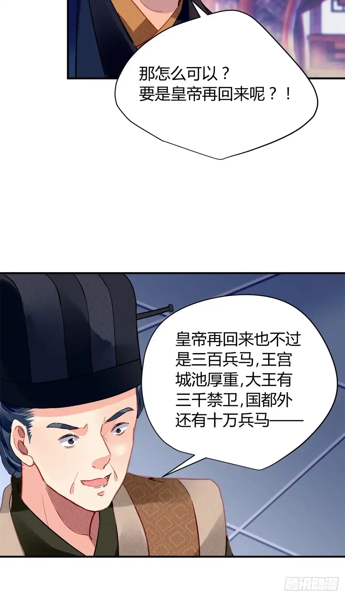 《问丹朱》033 第33页