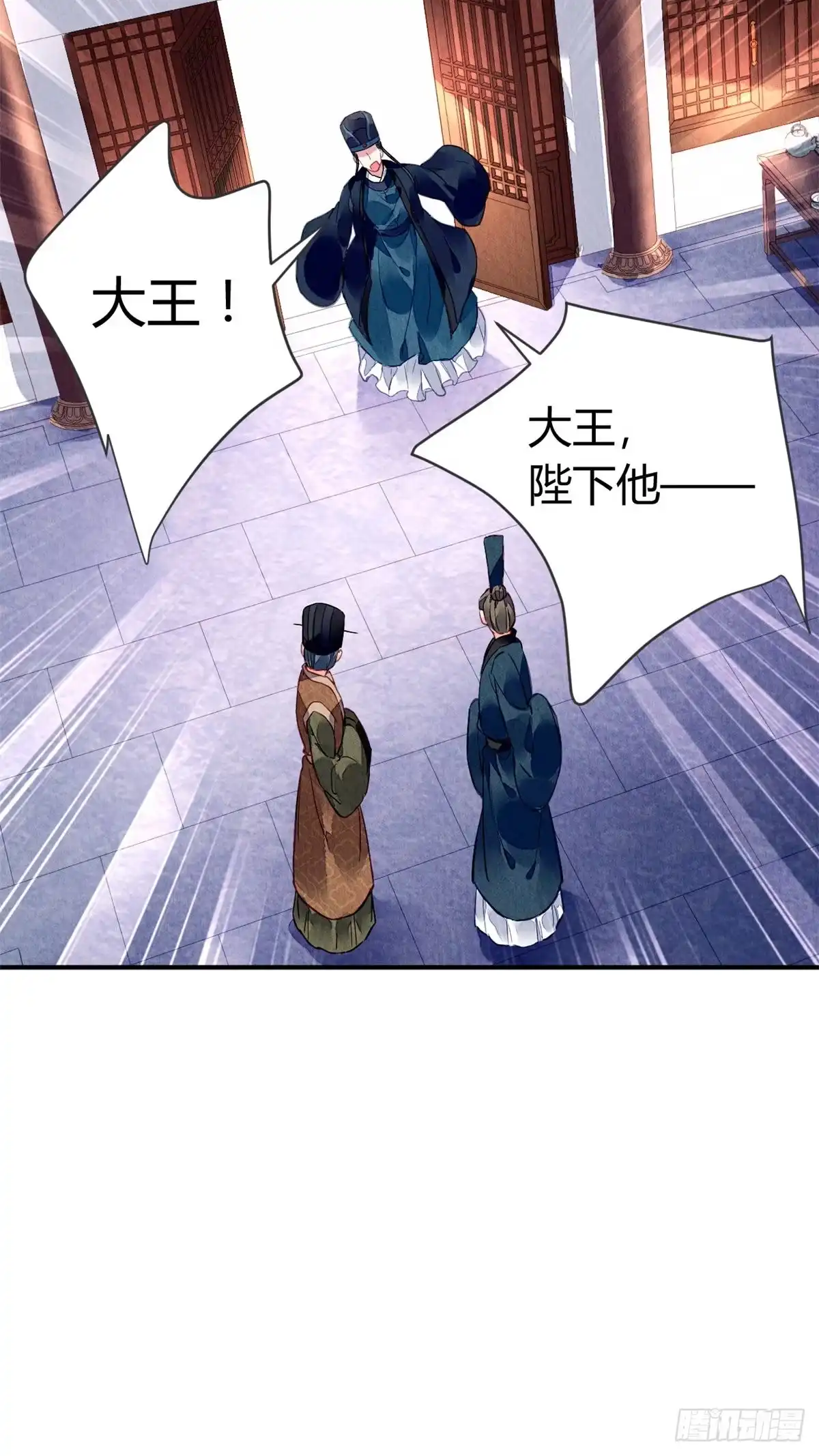 《问丹朱》033 第37页