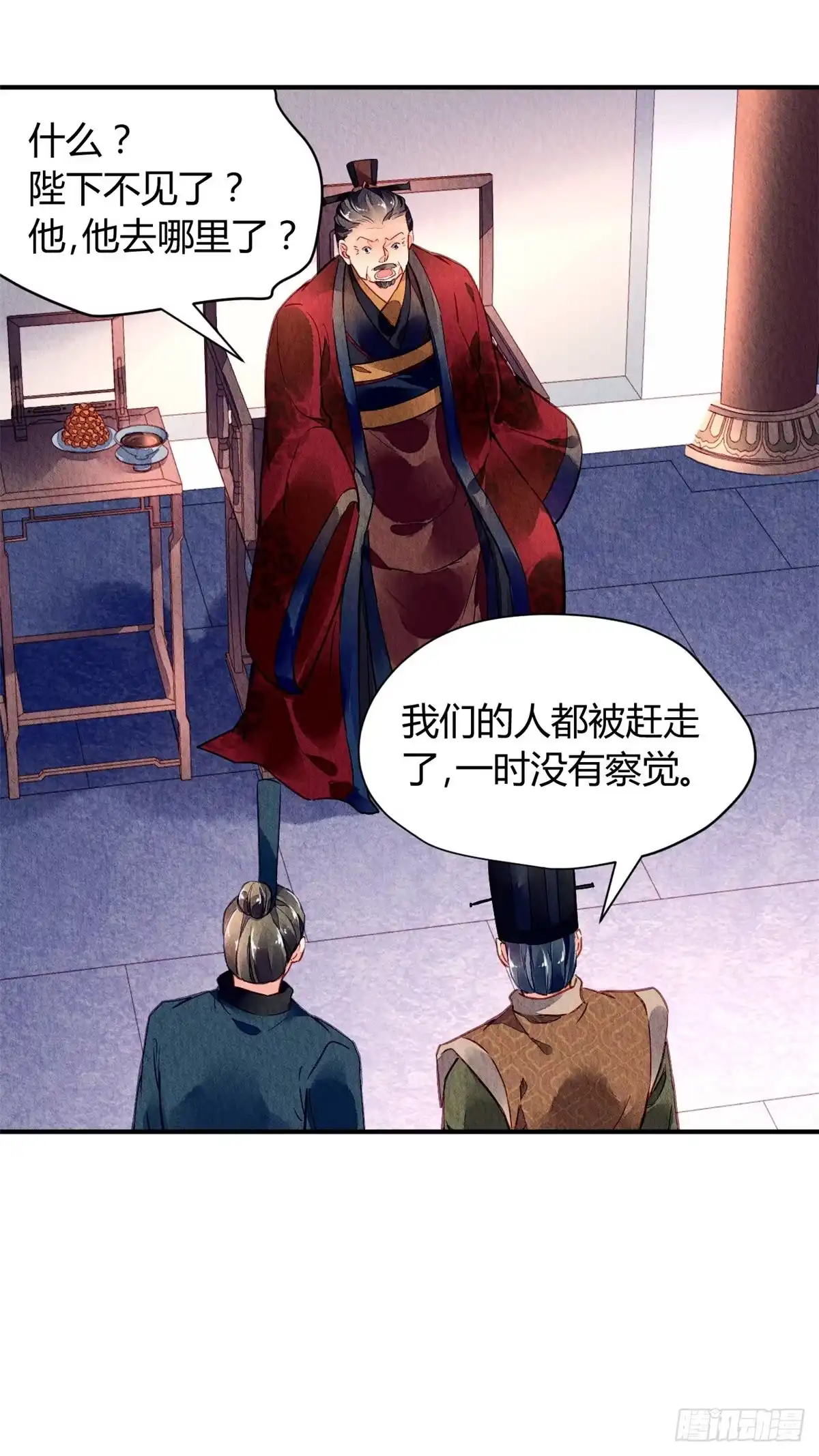 《问丹朱》033 第31页