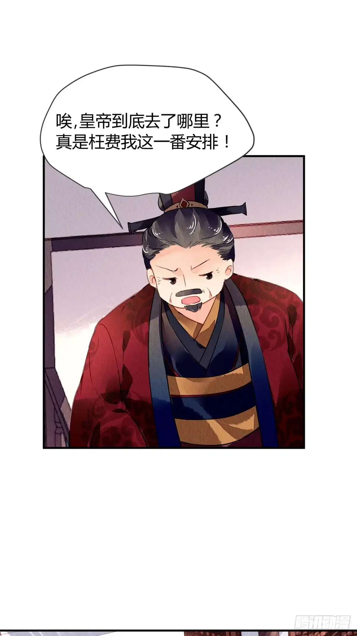 《问丹朱》033 第36页
