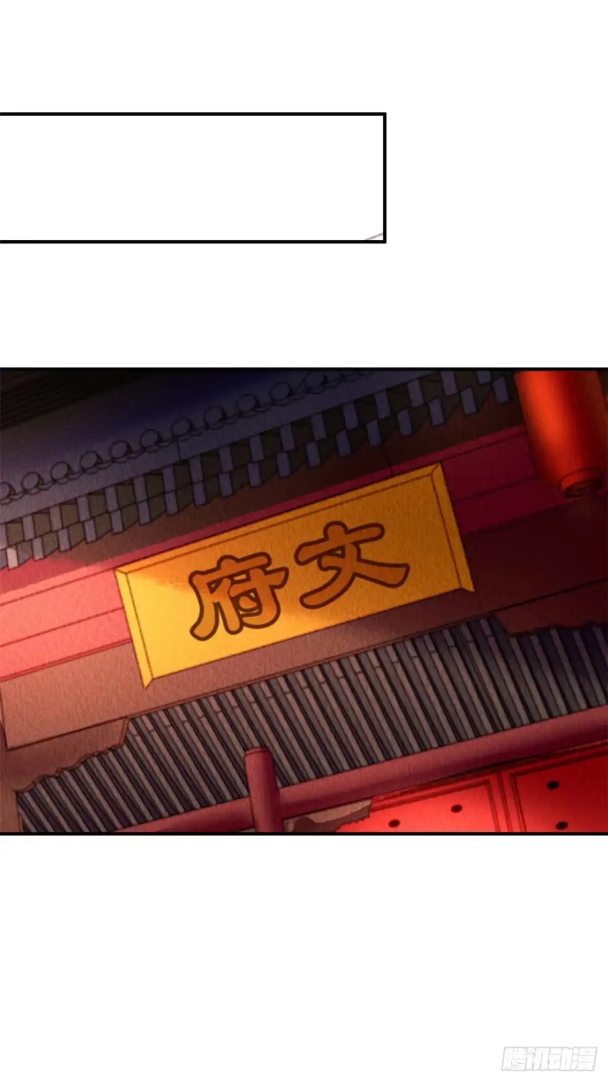 《问丹朱》033 第30页